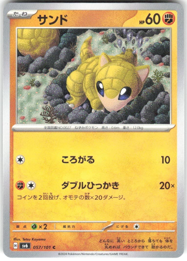 Sandshrew 057/101 Mask of Change SV6 REGULAR NM Pokemon Card TCG