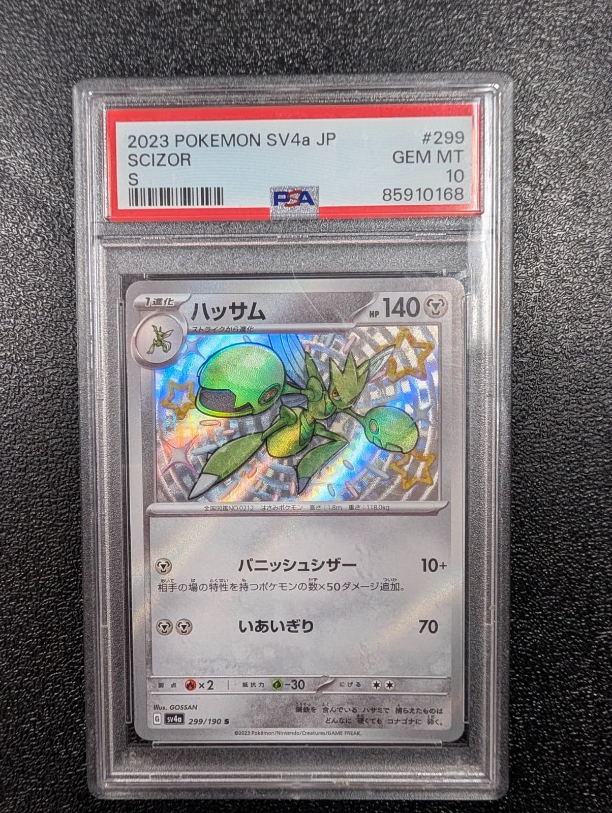 PSA 10 GEM MINT Scizor 299/190 S Shiny Treasure EX sv4a Shiny Japanese Pokemon