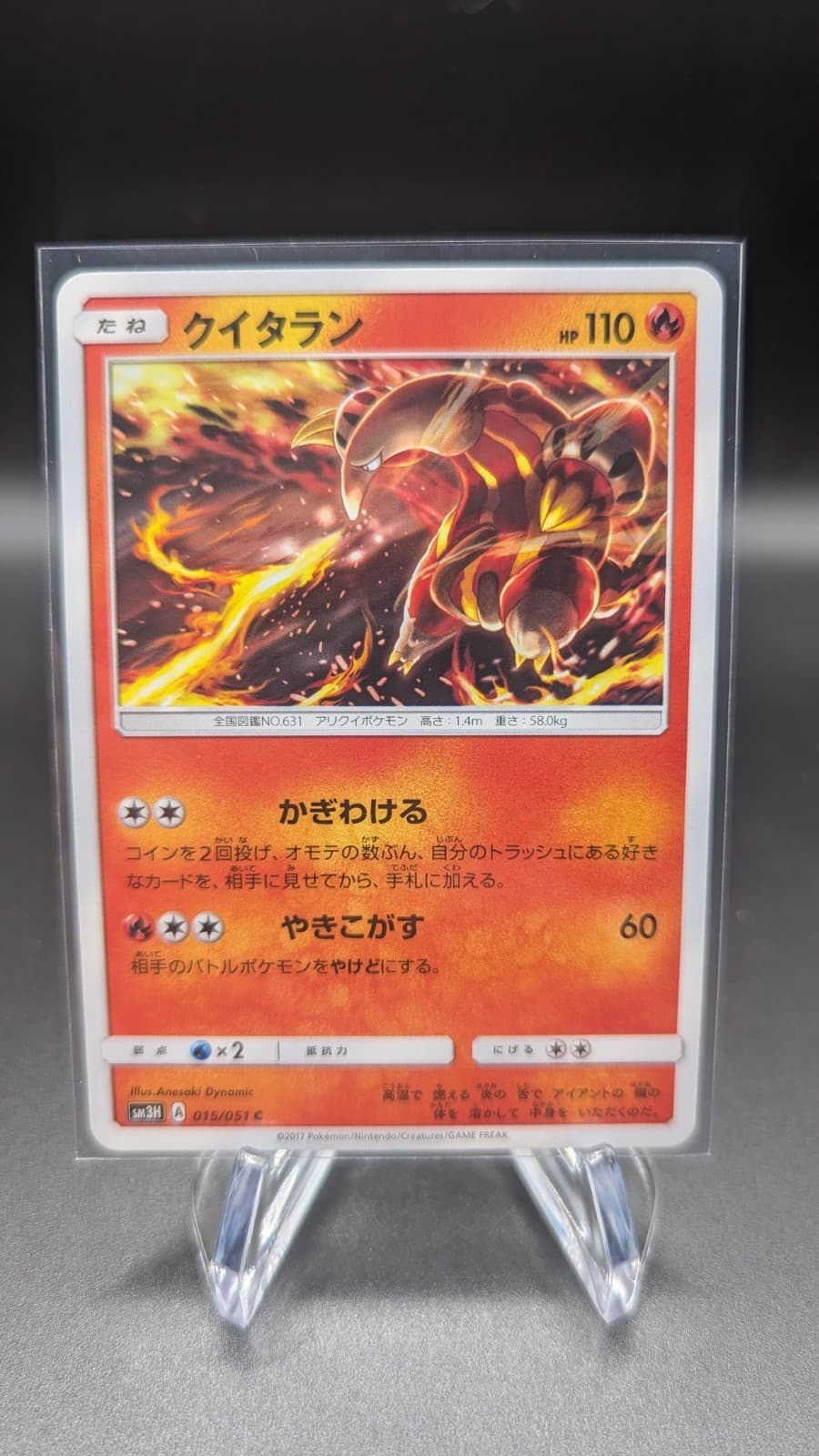 Heatmor 015/051 SM3H Burning Shadows - Pokémon TCG Japanese