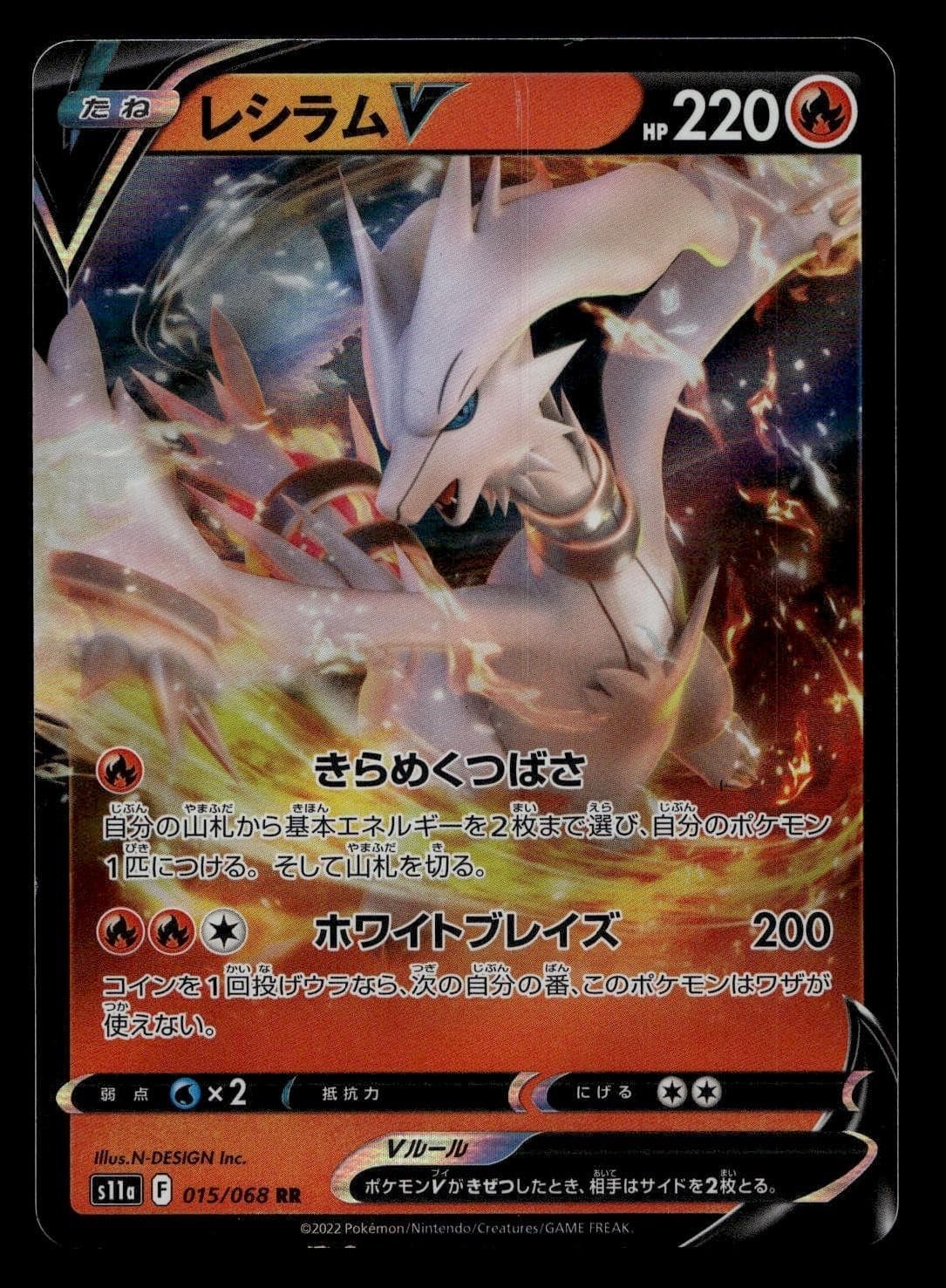 RESHIRAM V 015/068 DOUBLE RARE S11A: INCANDESCENT ARCANA POKEMON JAPANESE NM/M
