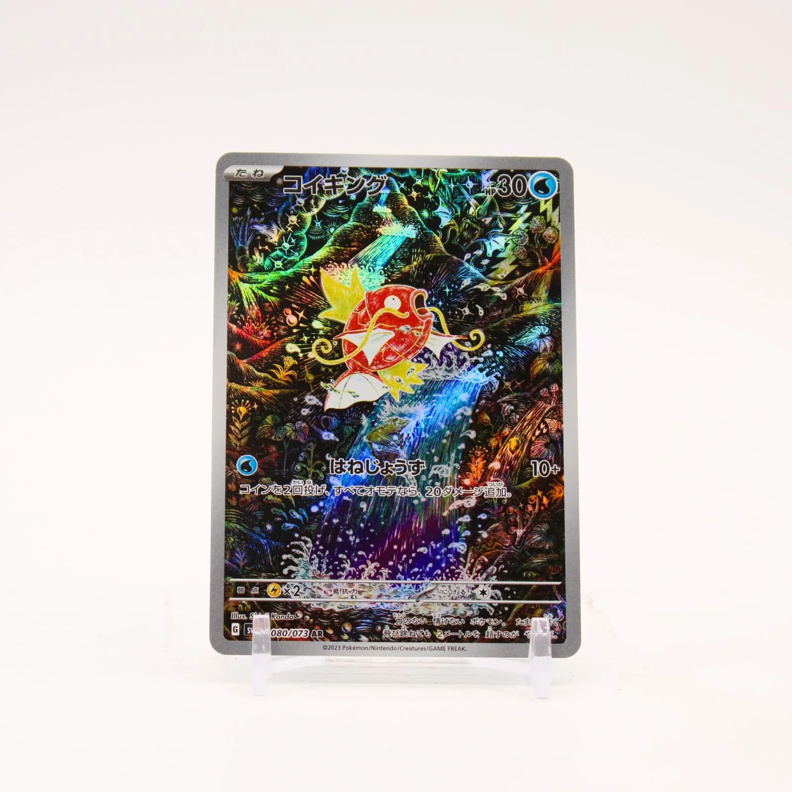 Magikarp - 080/073 SV1a Japanese Triplet Beat Holo AR Pokemon - NM/LP