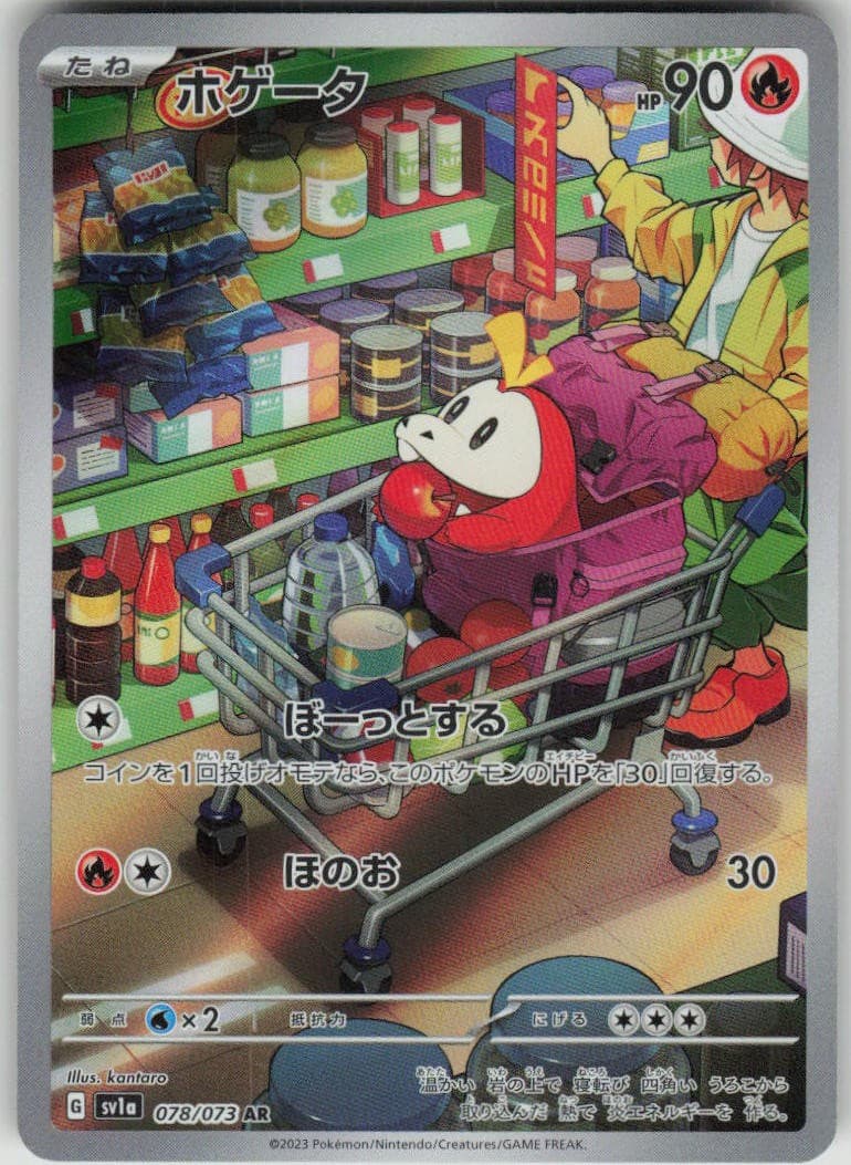 Pokemon Fuecoco 078/073 Holo Art Rare SV1a: Triplet Beat NM