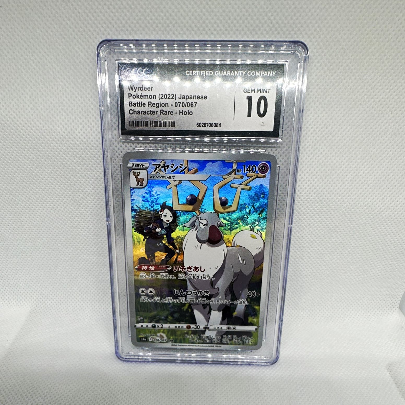 Wyrdeer 070/067 S9a Battle Region Character Rare Holo JP 2022 CGC 10