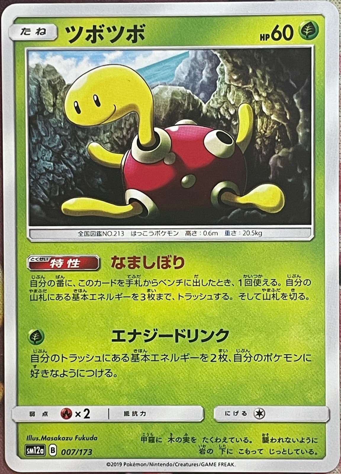 Shuckle - 007/173 - Tag Team GX All Stars SM12a Pokemon 2019