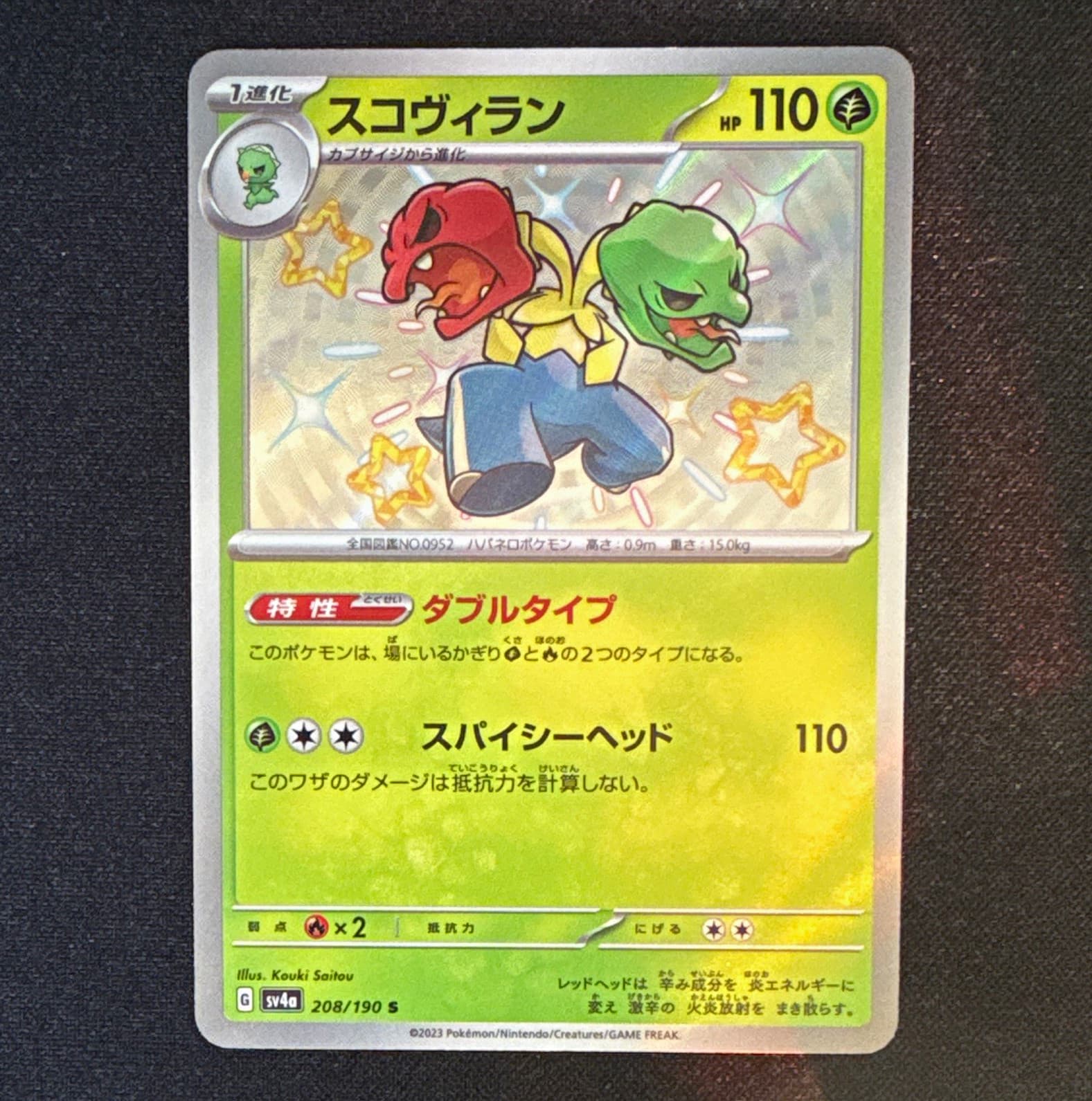Scovillain 208/190 Sv4a: Shiny Treasure ex Holo Shiny Rare (Japanese)