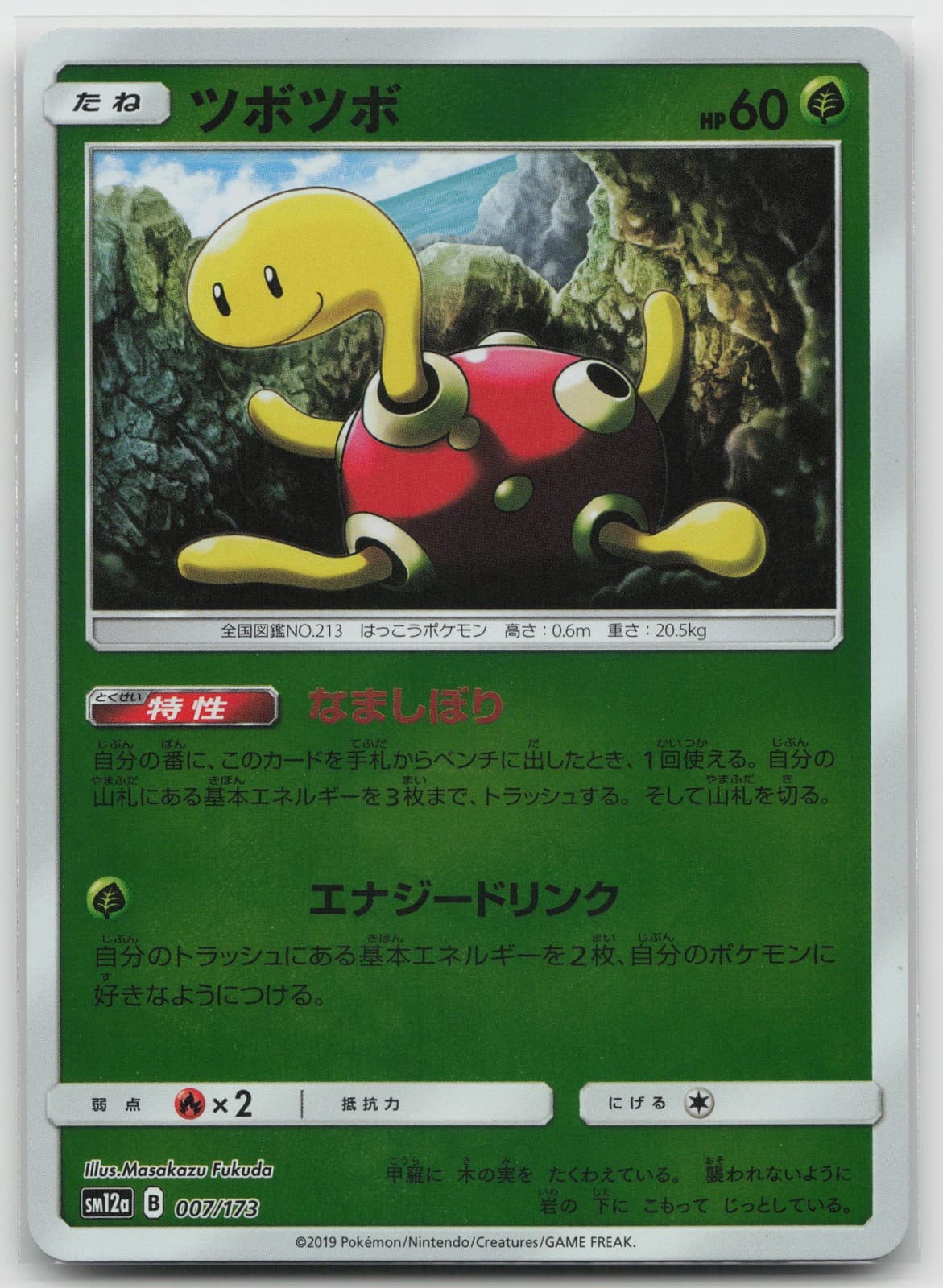 Shuckle (Mirror Holofoil) SM12a: TAG TEAM GX: Tag All Stars 007/173 NM Japanese