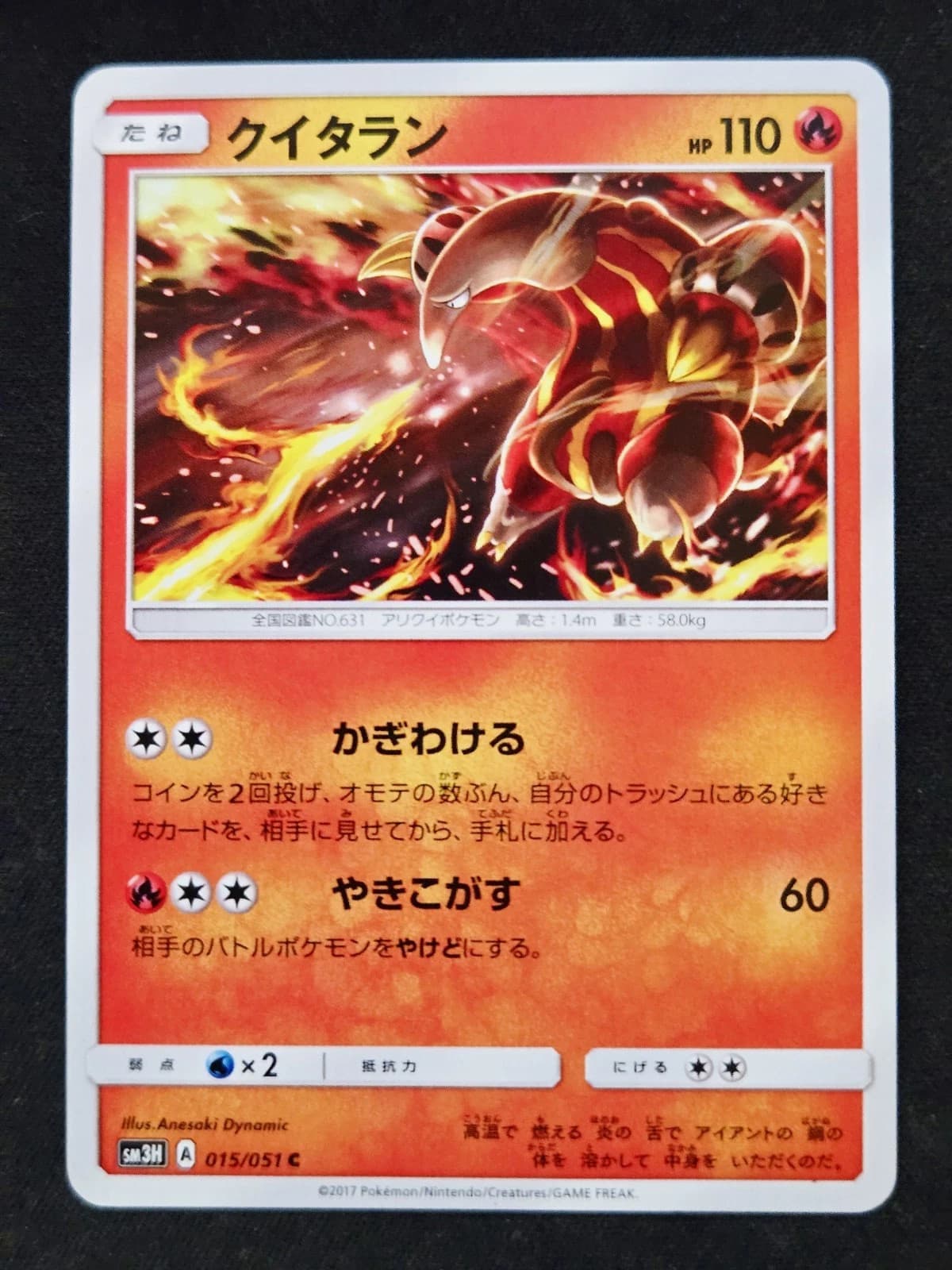 Heatmor 015/051 SM3H Burning Shadows Pokémon TCG Japanese