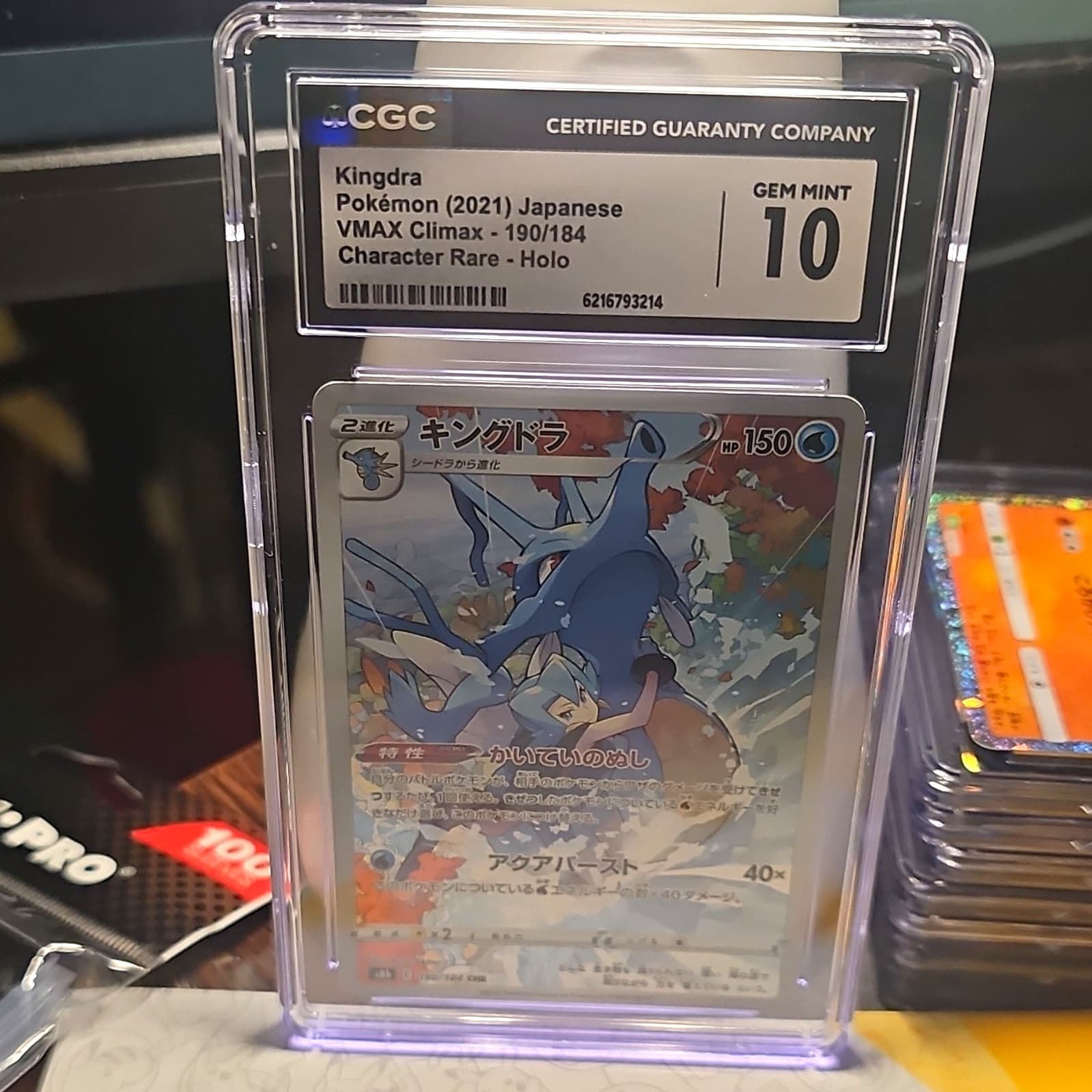 2021 Pokémon Japanese S8b Vmax Climax Kingdra #190/184 CHR Holo CGC 10