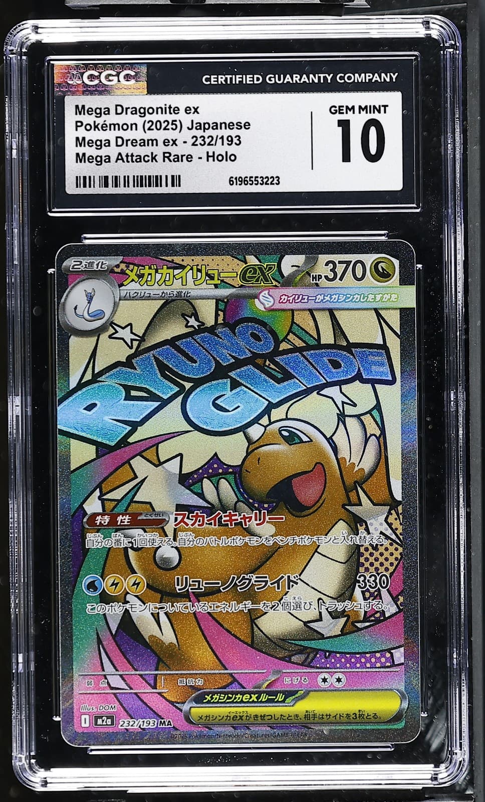 Mega Dragonite EX 232/193 Attack Rare Holo Pokemon Japanese CGC 10 Gem Mint