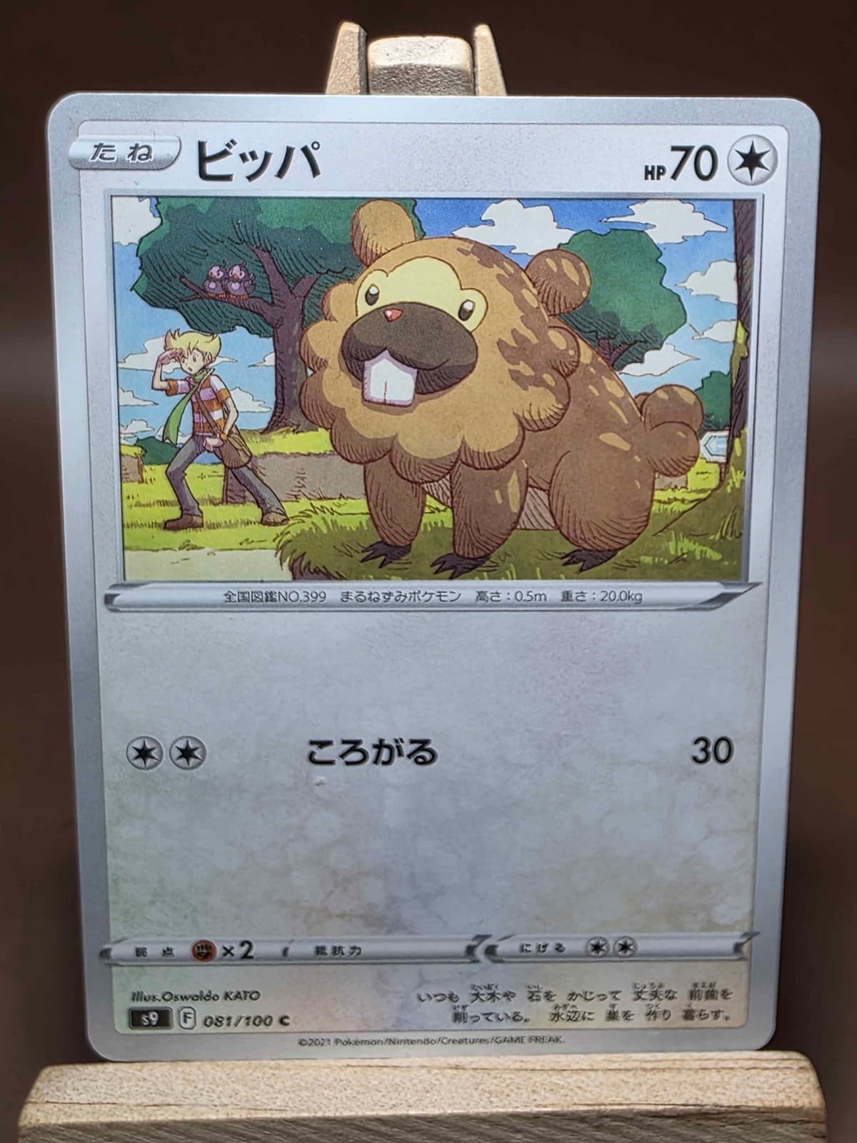 LP Bidoof 081/100 Star Birth Pokemon Japanese Lightly Played