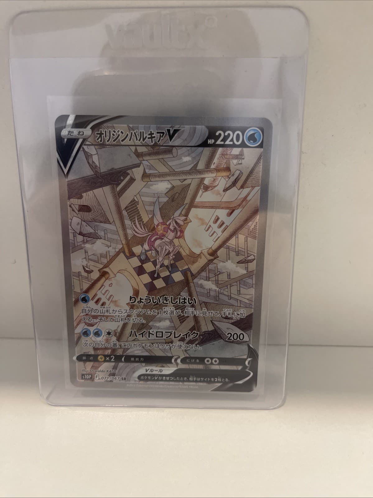 Origin Forme Palkia V 071/067 S10p: Space Juggler Holo (Japanese)