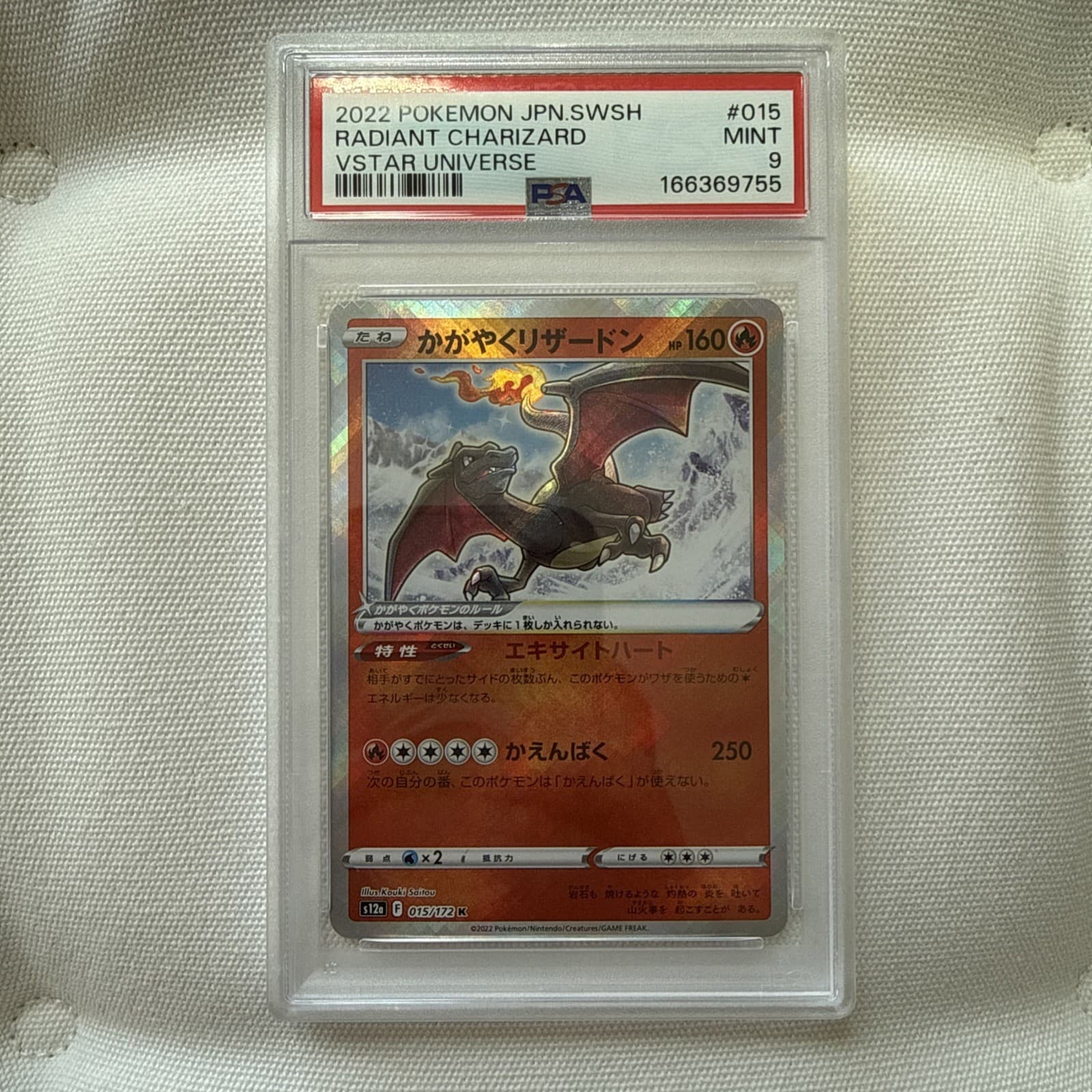 2022 POKEMON JAPANESE SWORD & SHIELD VSTAR UNIVERSE #015 RADIANT CHARIZARD PSA 9