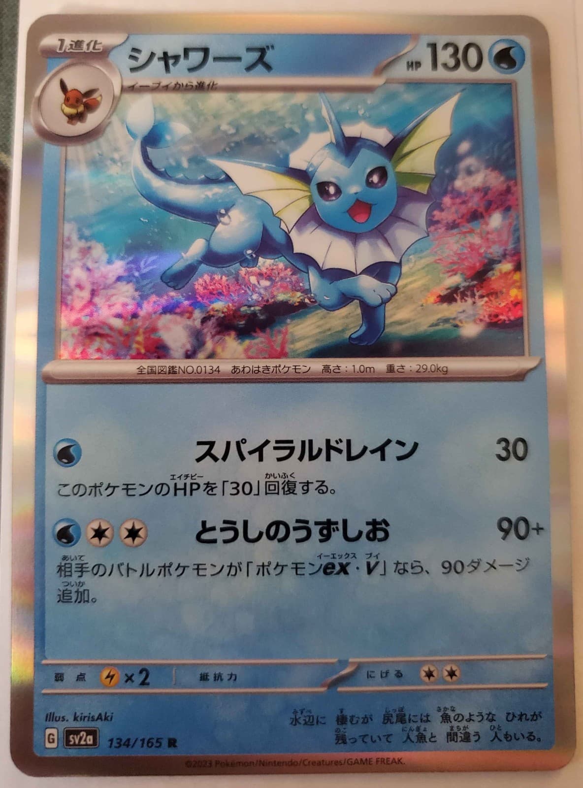 NM Vaporeon Sv2a 134/165 Holo Rare Japanese Pokemon 151