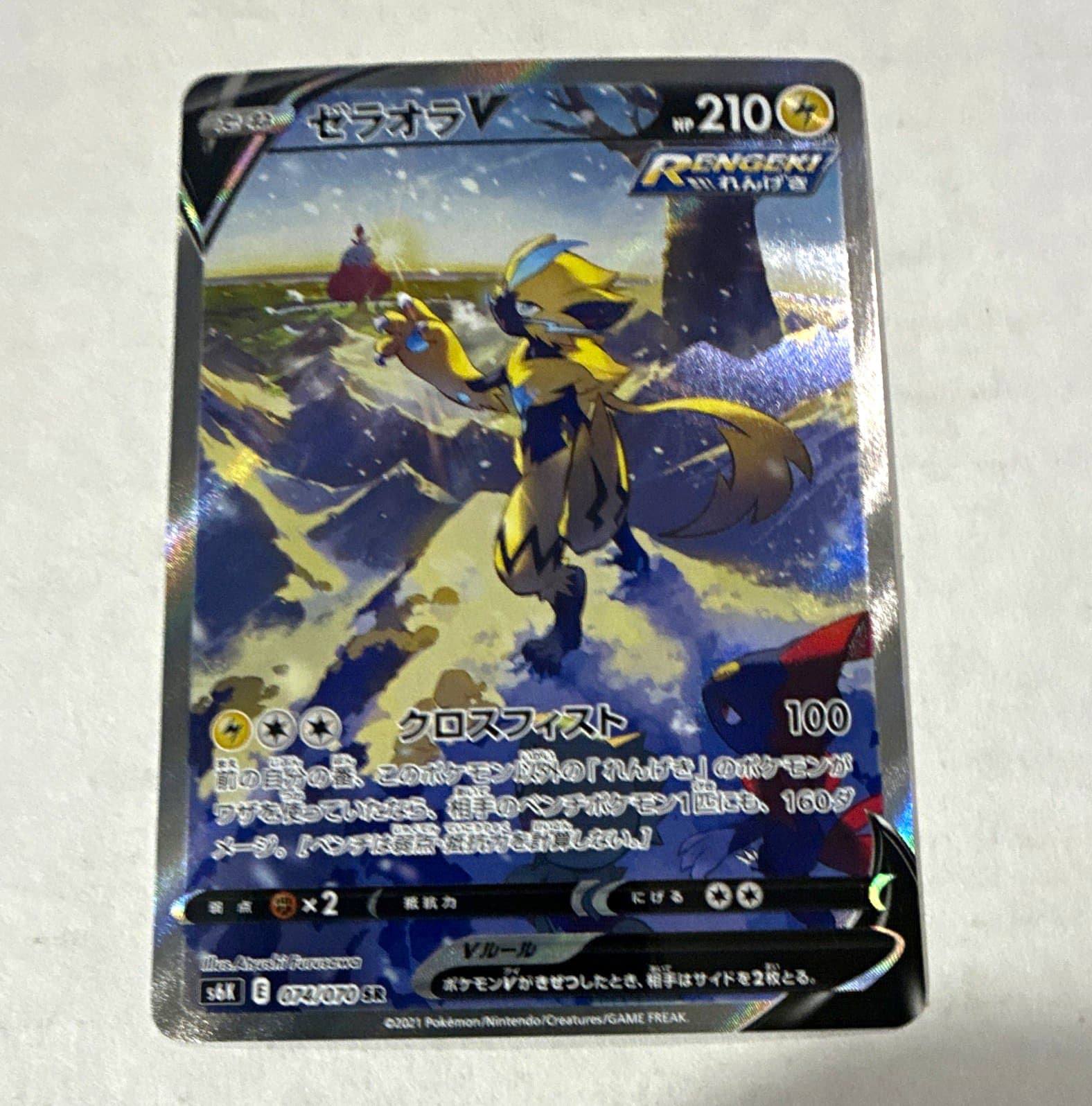 Pokemon TCG Zeraora V SR Holo 074/070 S6K Jet-Black Spirit Japanese