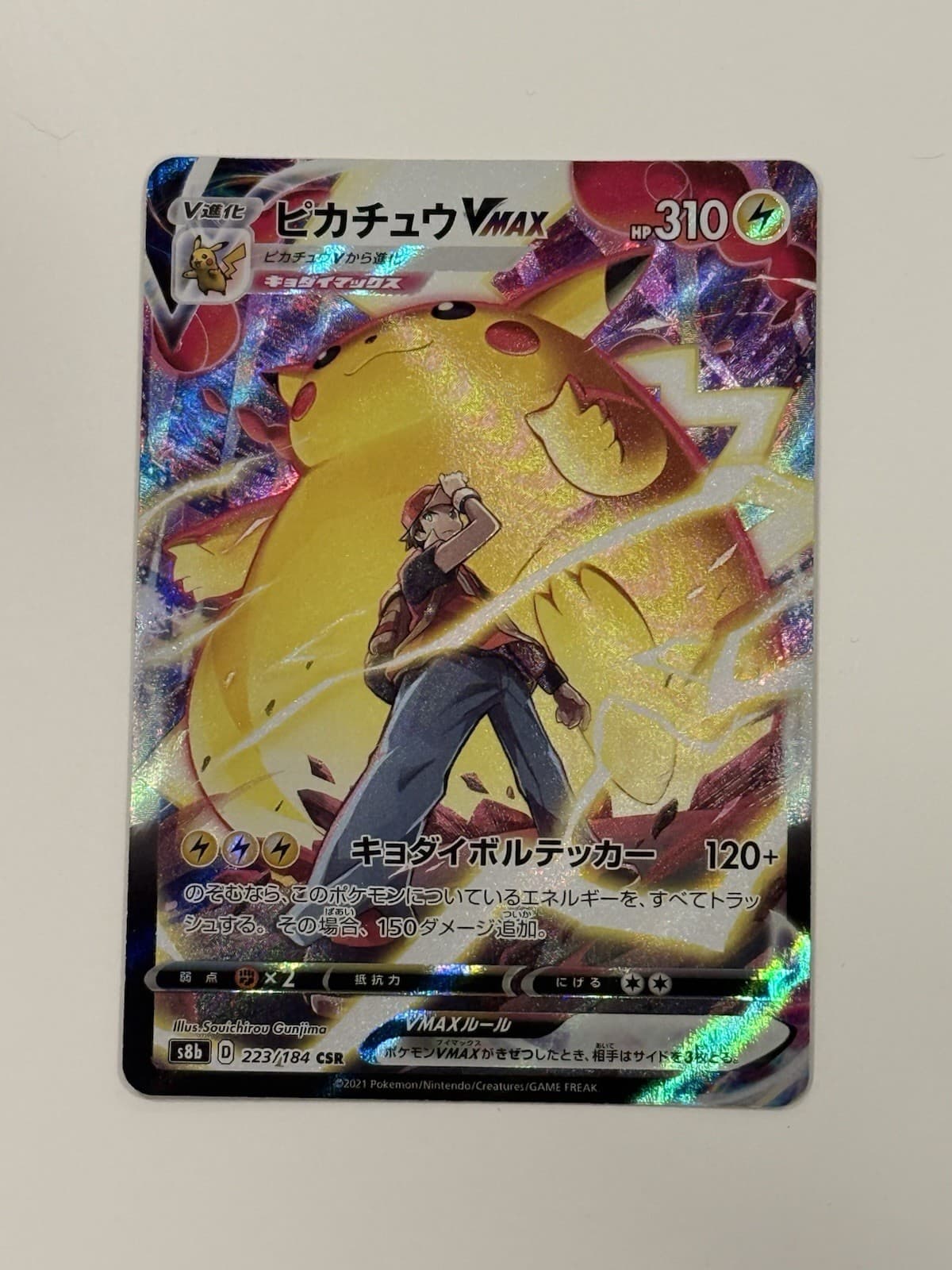 Pikachu VMAX CSR | Pokémon VMAX CLIMAX 223/184 Japanese