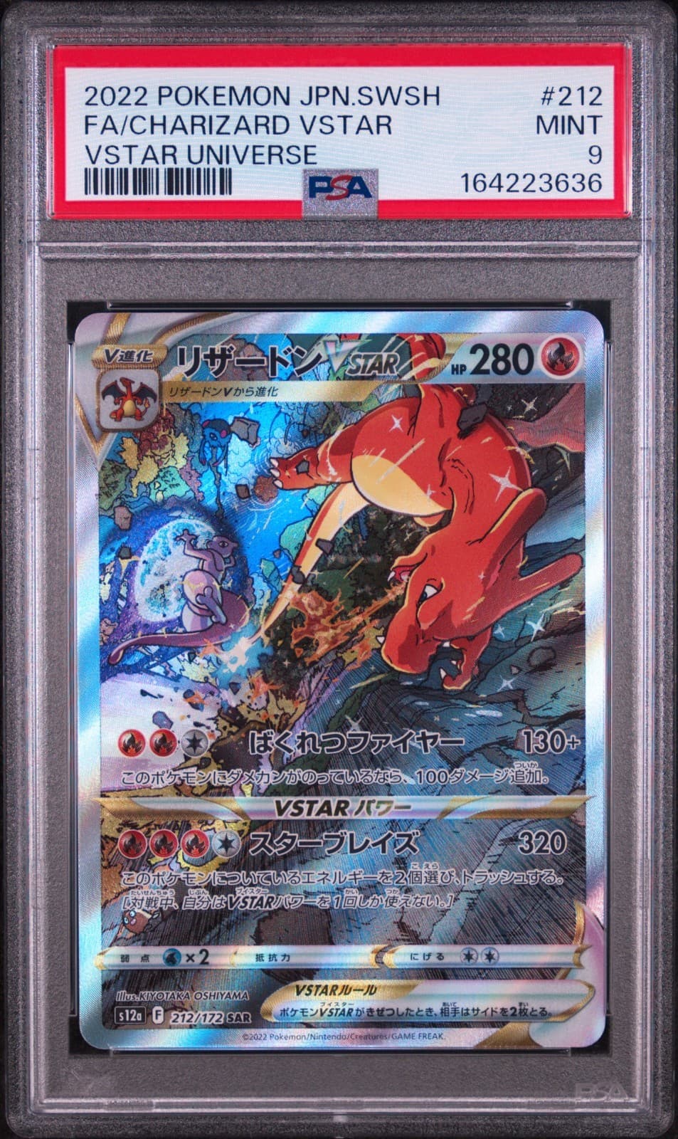 PSA 9 Charizard VSTAR #212 (VSTAR Universe Japanese Full Art) | MINT