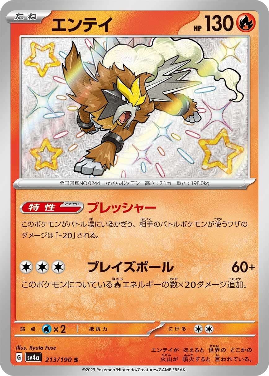 Entei S 213/190 SV4a Shiny Treasure ex Pokemon Card Japanese US SHIP