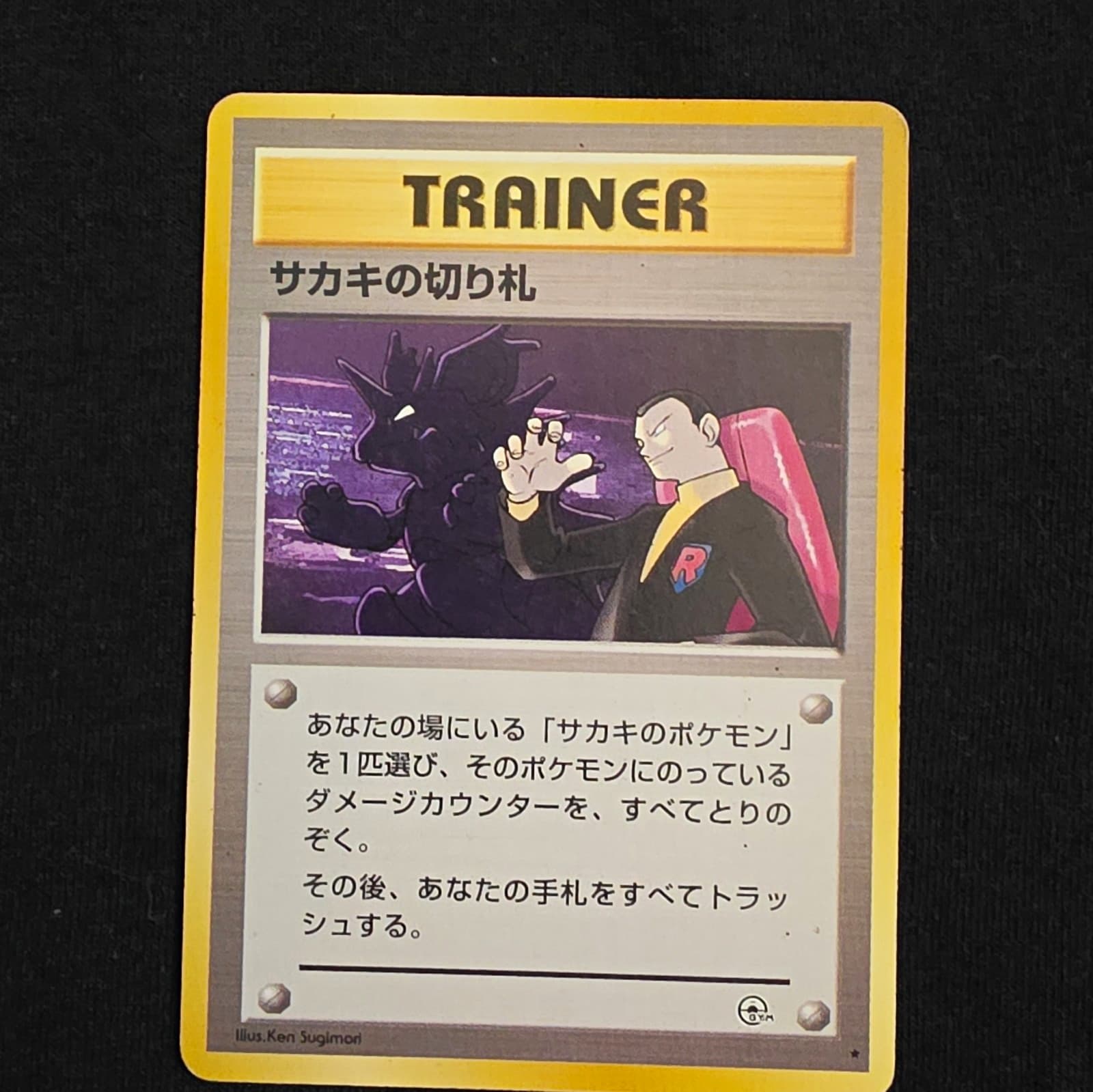 Pokemon TCG Giovanni's Last Resort 105/132 Gym Challenge Rare Unlimited