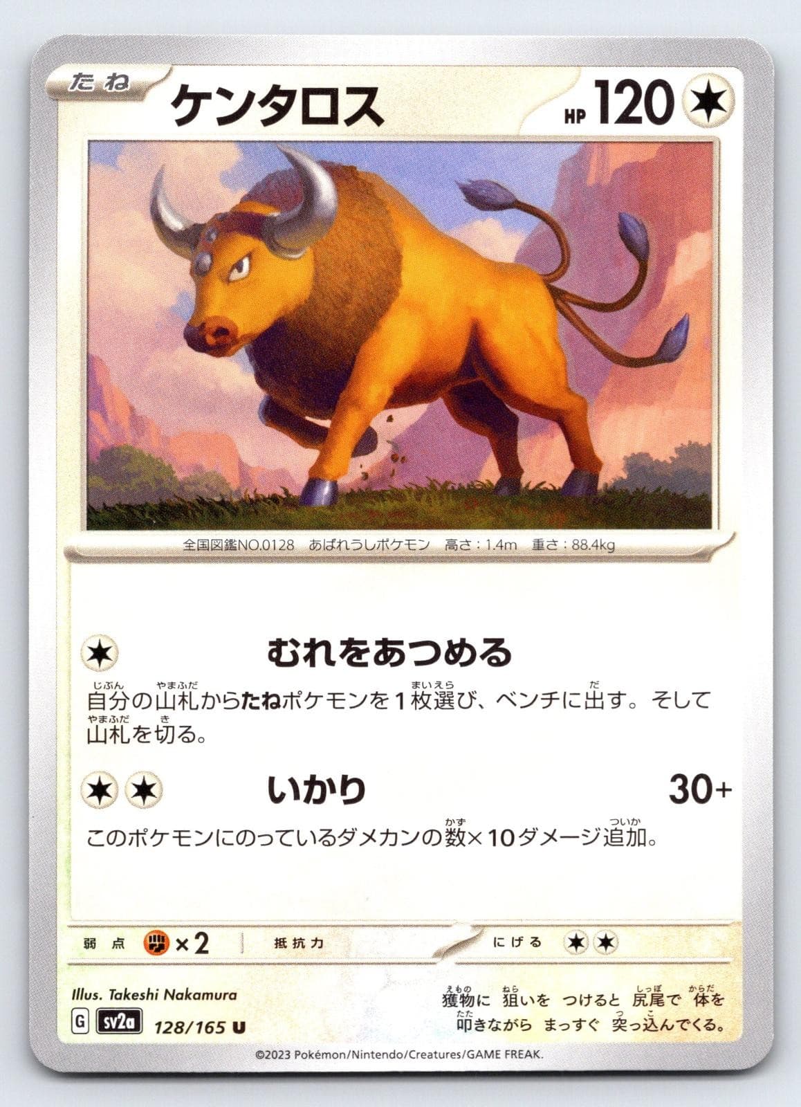 Tauros 128/165 Uncommon SV2a: Pokemon Card 151 Pokemon Japanese Lightly Played