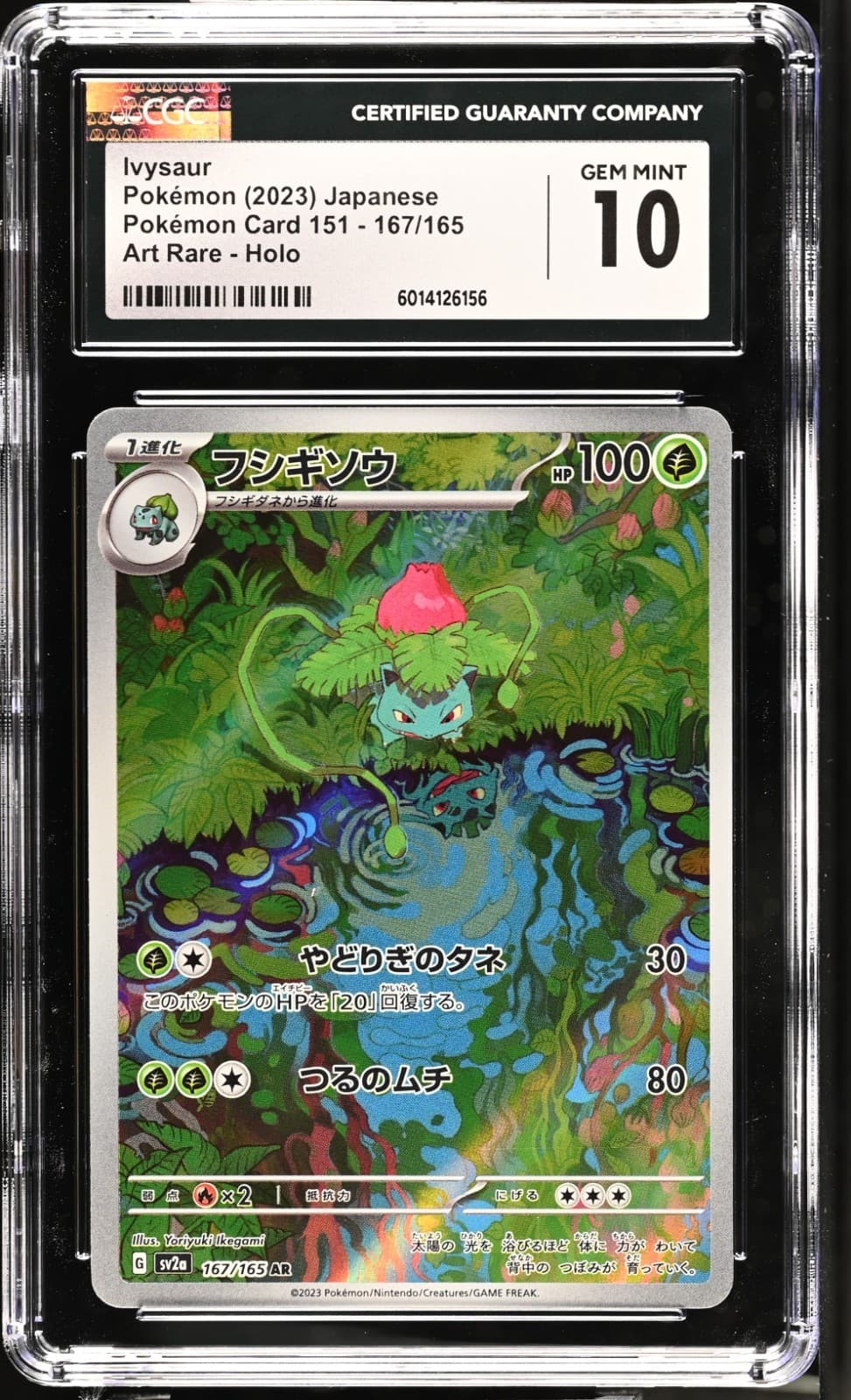 2023 Pokémon 151 Ivysaur #167 Art Rare Holo CGC 10