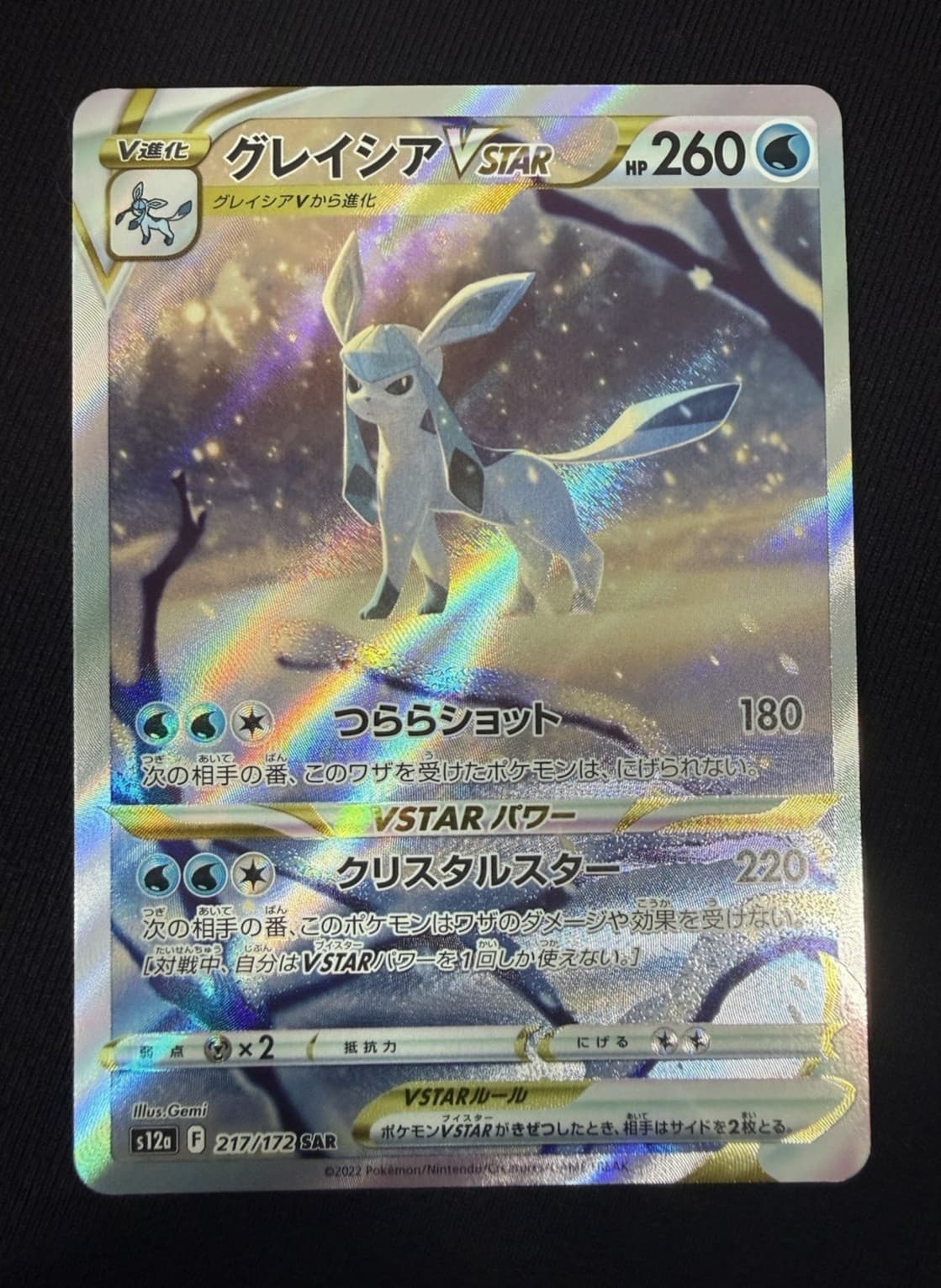 Glaceon VSTAR 217/172 SAR VSTAR Universe s12a Japanese Pokemon TCG NM