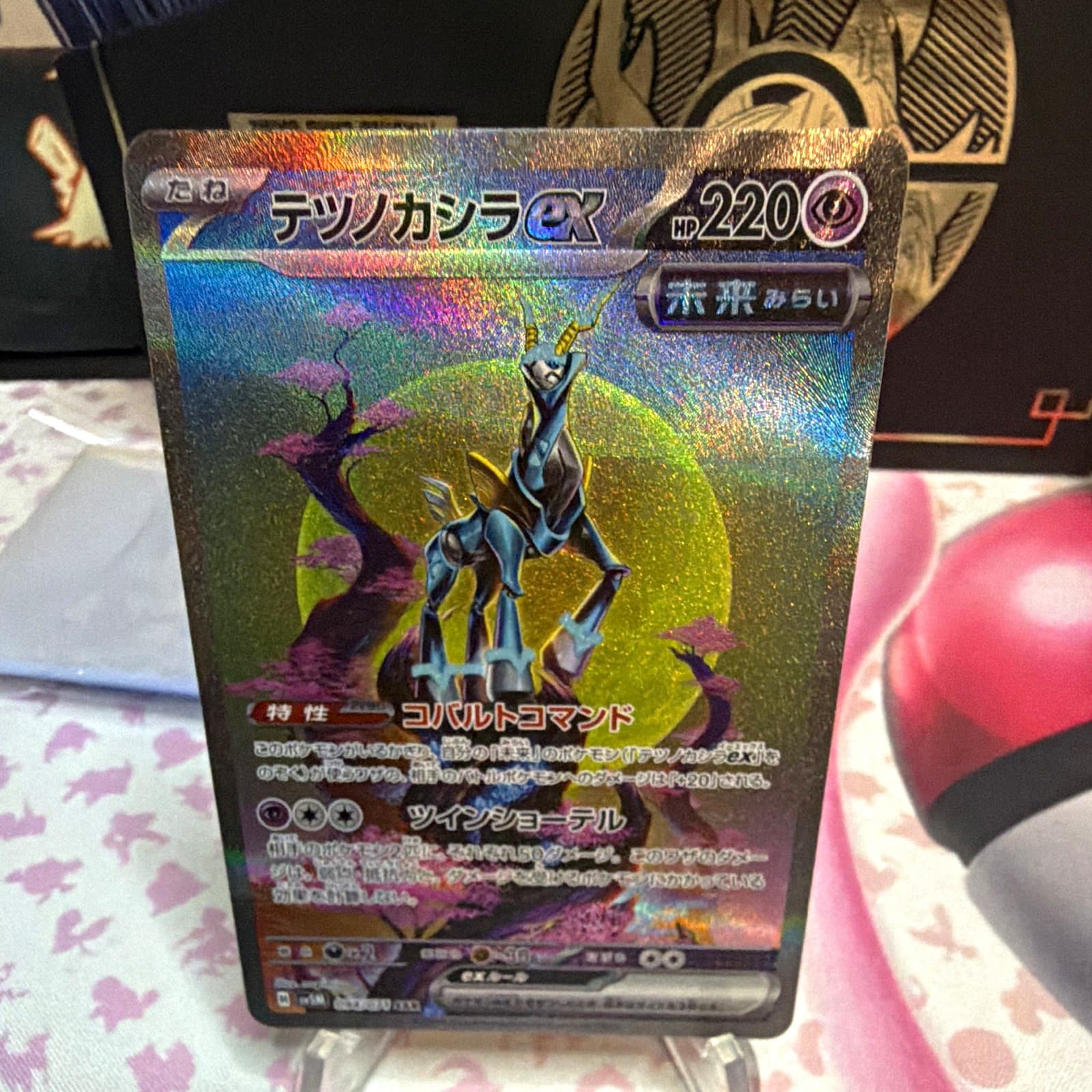 The Pokémon Company Iron Crown ex (Tetsunokashira) 094/071 Sv5M SAR Holo JP