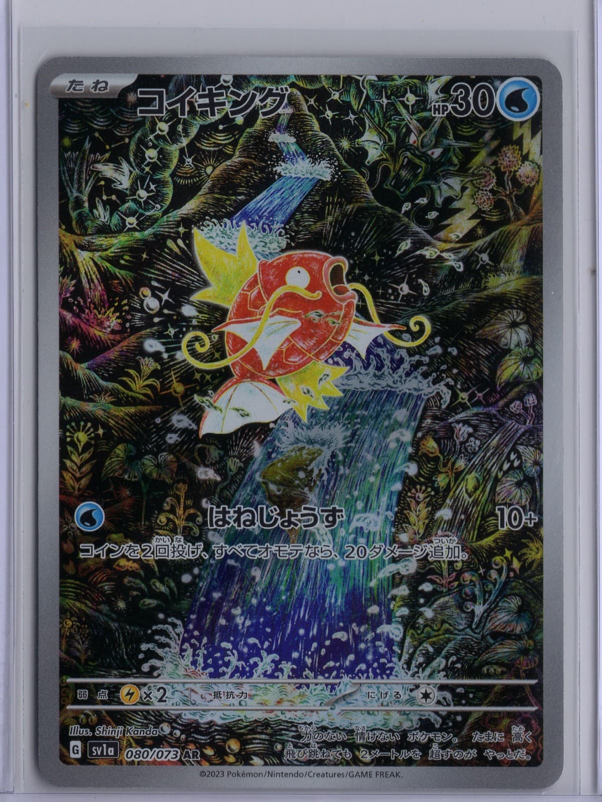 Magikarp - 080/073 - SV1a: Triplet Beat (SV1a) Japanese NM Pokemon