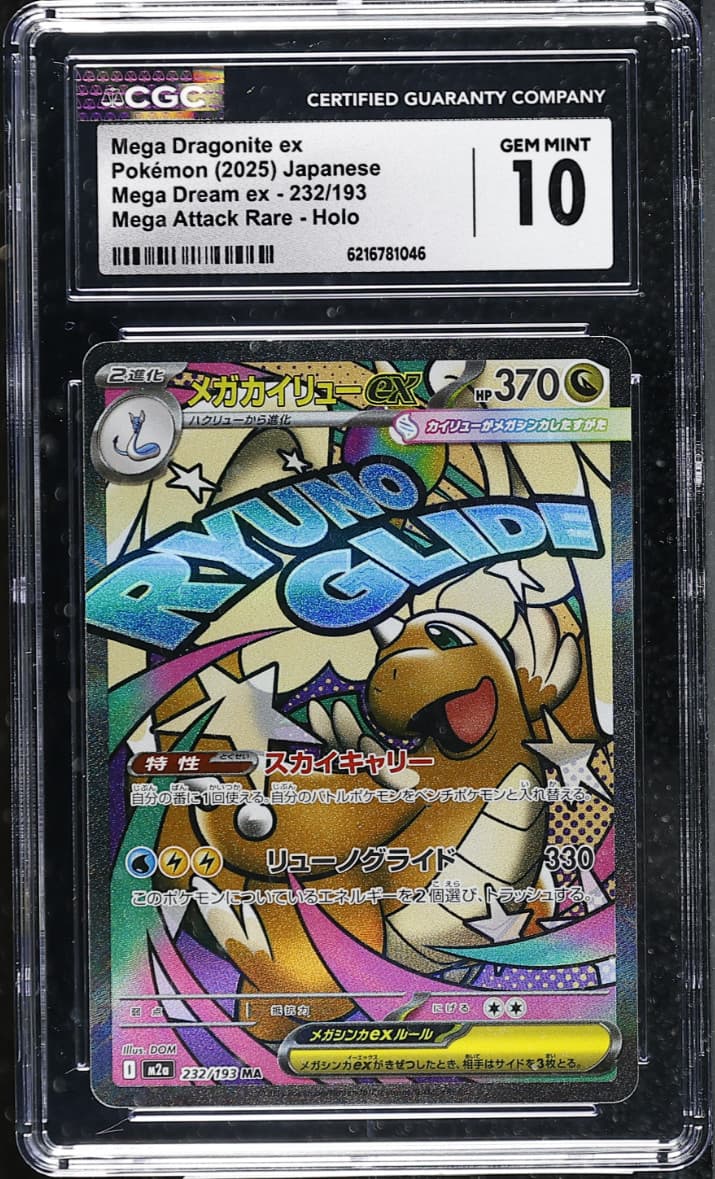 CGC 10 Mega Dragonite ex 232/193 Mega Dream ex JP 2025 Holo Mega Attack Rare