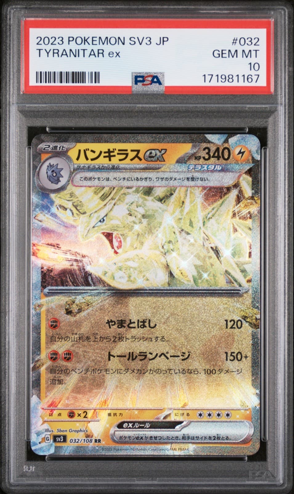 2023 POKEMON JAPANESE SV3-RULER OF THE BLACK FLAME #032 TYRANITAR EX PSA 10