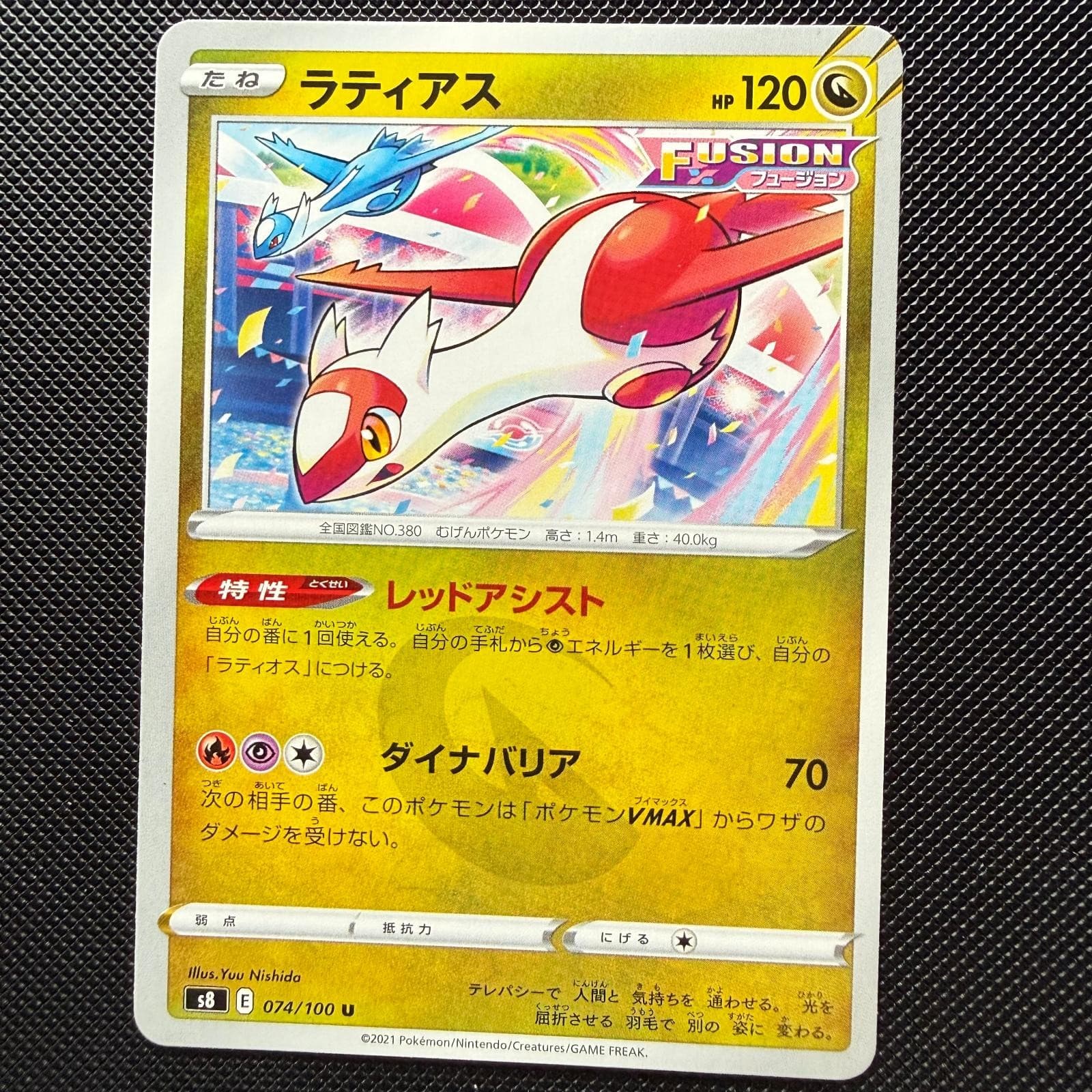 Latias 074/100 Uncommon Fusion Arts Pokemon Japanese Near Mint