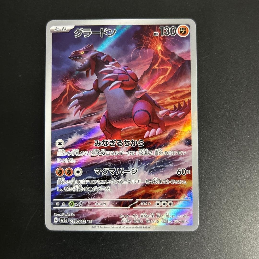 Groudon AR 069/062 SV3a Raging Surf Pokemon Card Japanese US SHIP