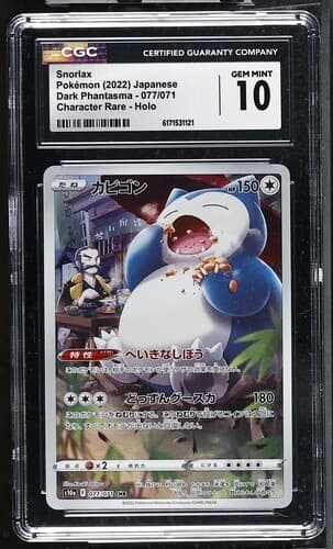Pokemon Dark Phantasma Snorlax 077/071 Japanese Full Art CGC 10 Gem Mint