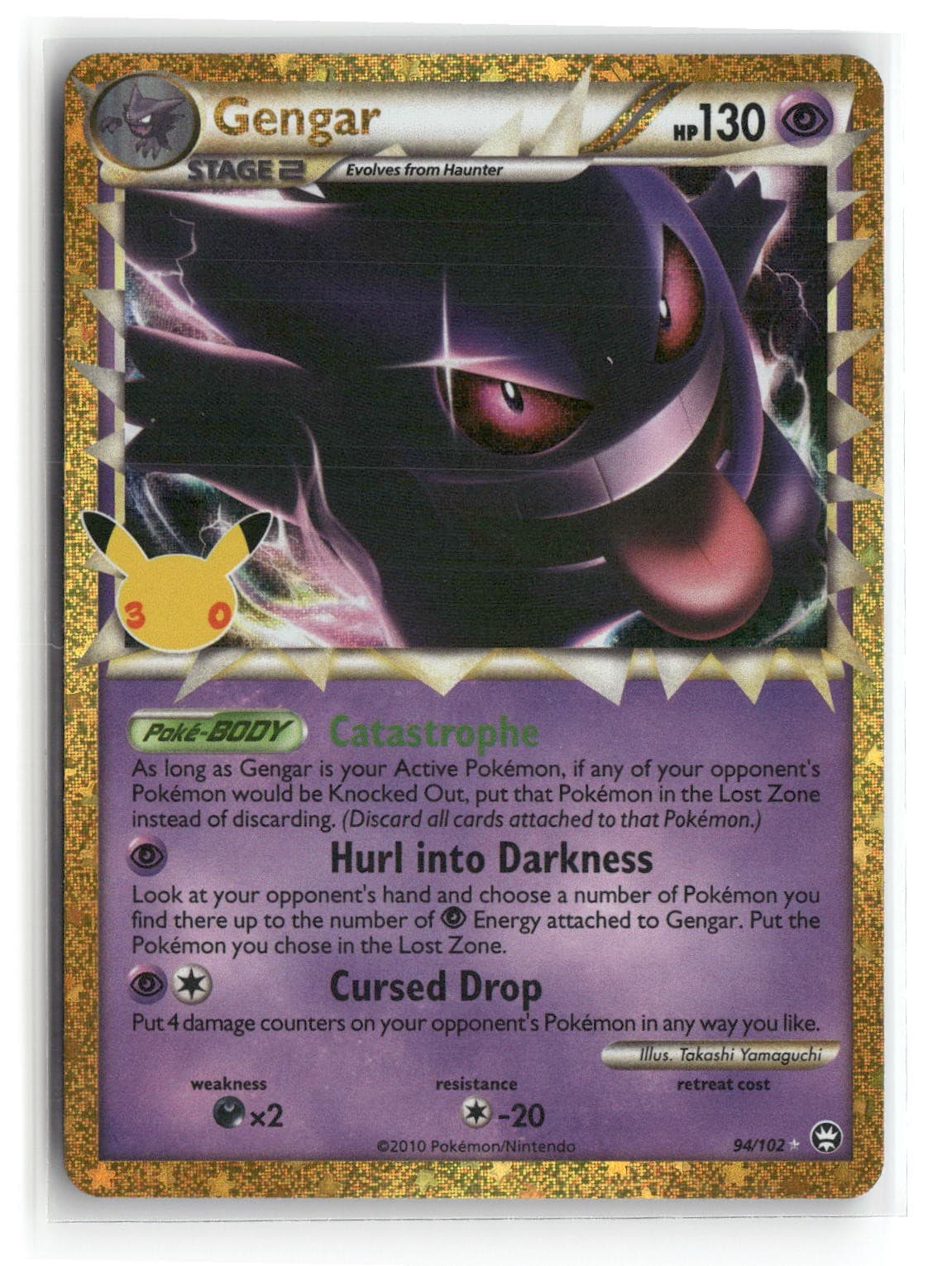Gengar (Prime) Holo ME: 30th Celebration Classic Collection 94/102 Pokemon NM