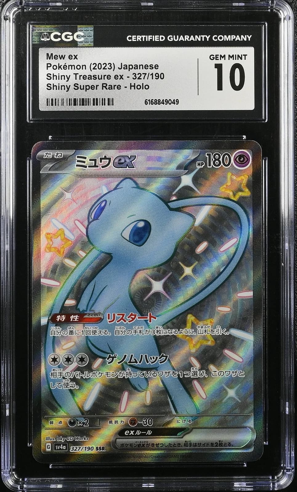 Mew ex #327/190 2023 Pokemon Shiny Treasure EX CGC 10 Pokemon TCG