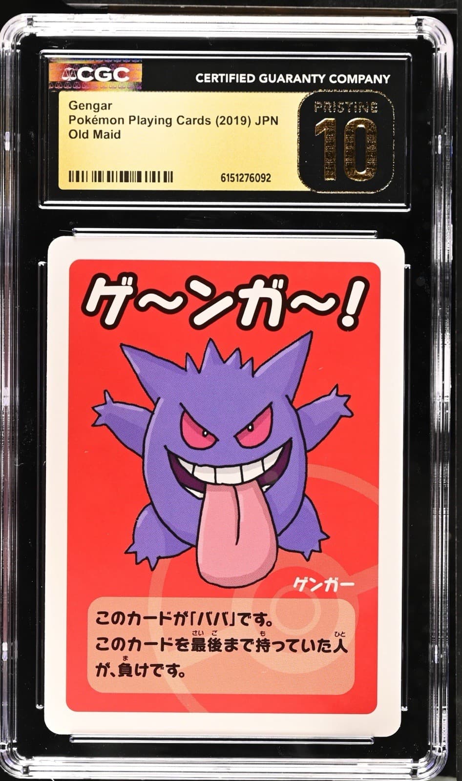 OLD MAID GENGAR 2019 Japanese Graded Pokemon Playing Cards CGC Pristine 10!