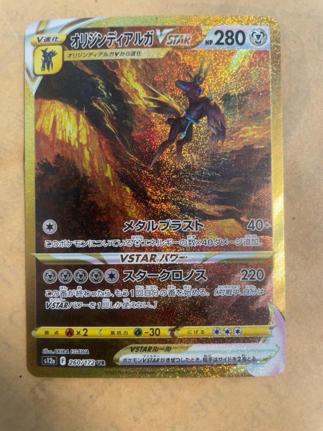 Origin Forme Dialga VSTAR 260/172 UR Gold VSTAR Universe s12a Japanese Pokemon