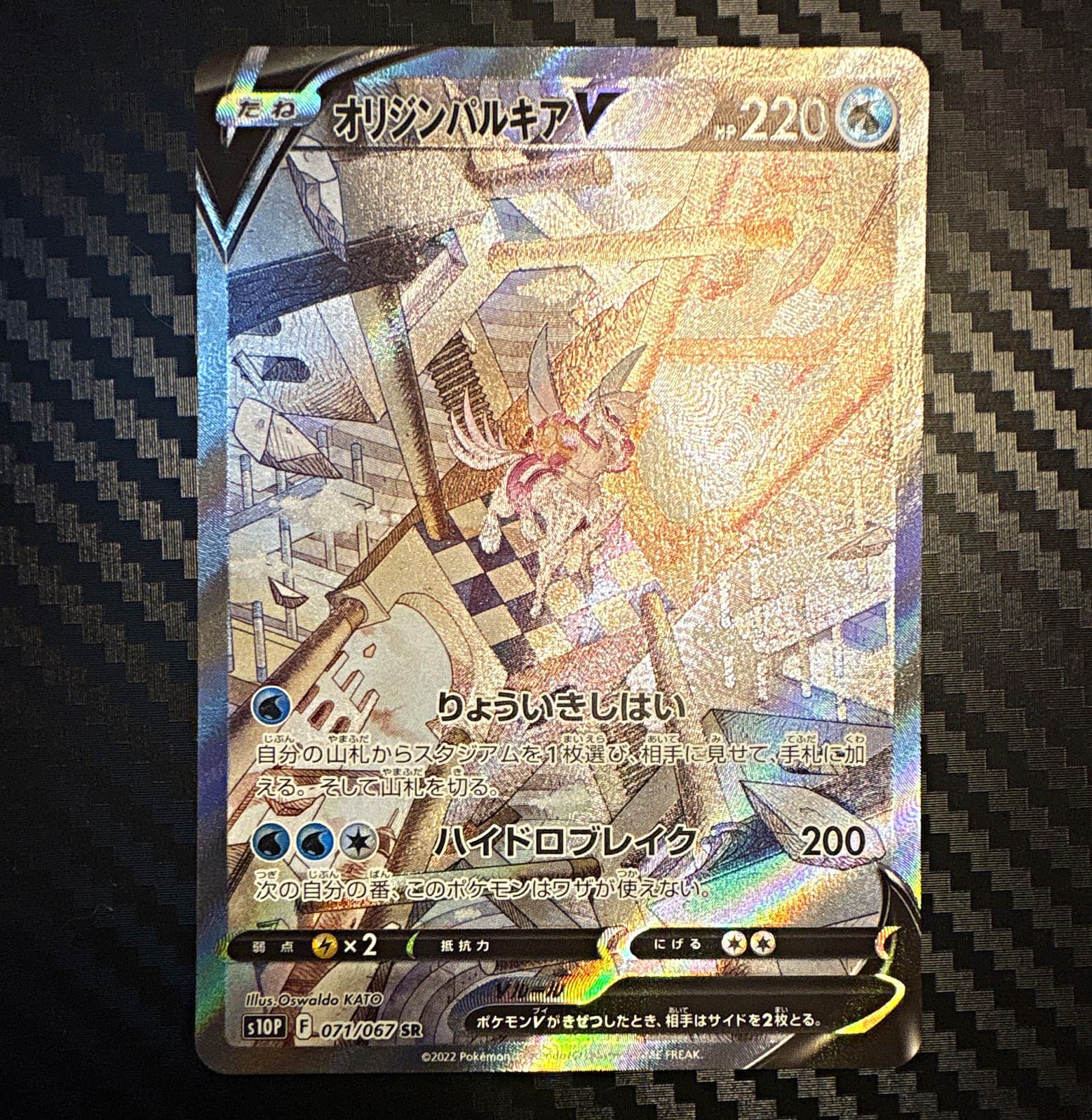 Pokemon Origin Forme Palkia V 071/067 SR Full Art - JP s10P