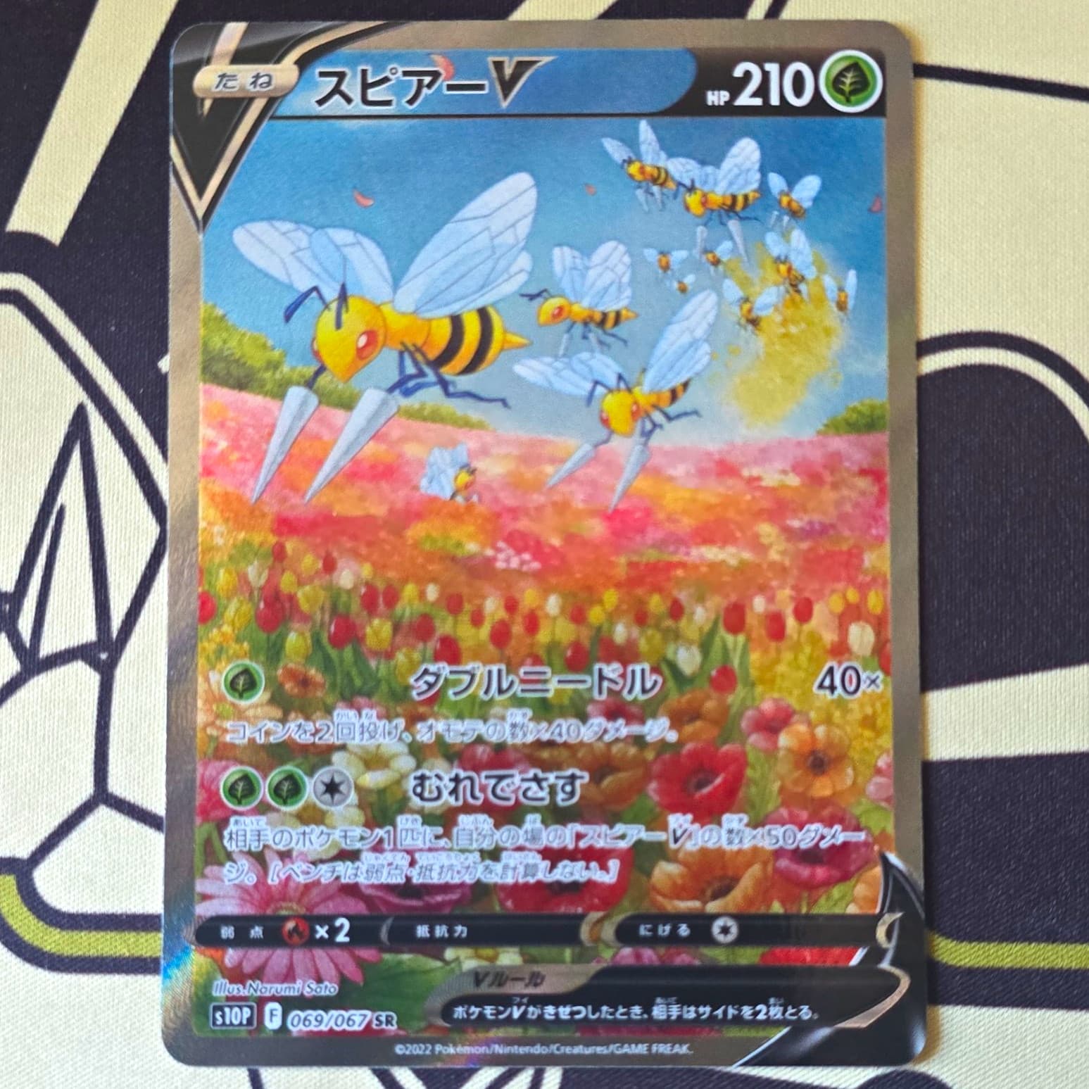 The Pokémon Company Beedrill V 069/067 S10p Space Juggler Secret Rare Holo JP