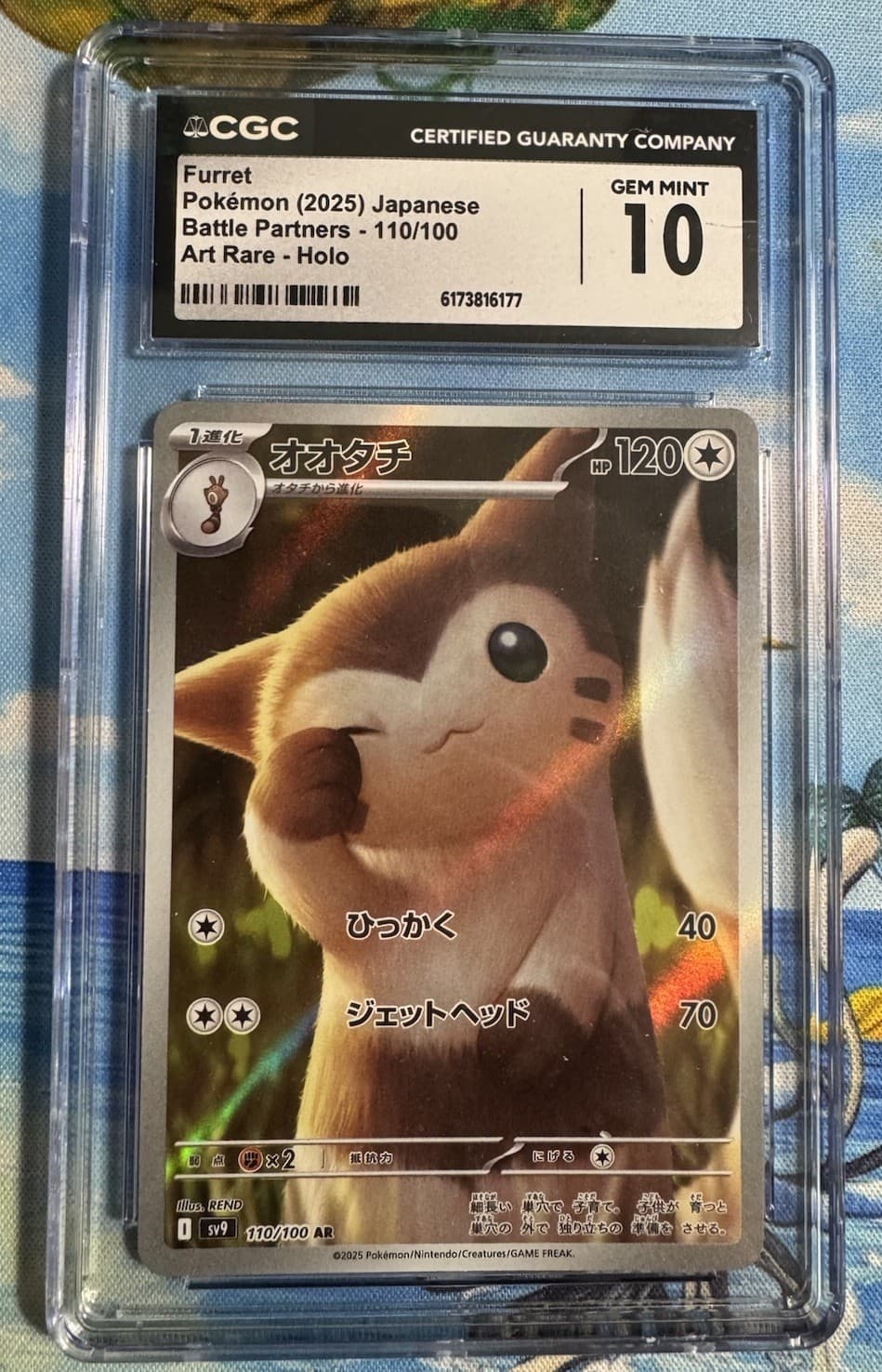 Furret 110/100 Japanese Battle Partners Art Rare Holo Pokemon CGC 10