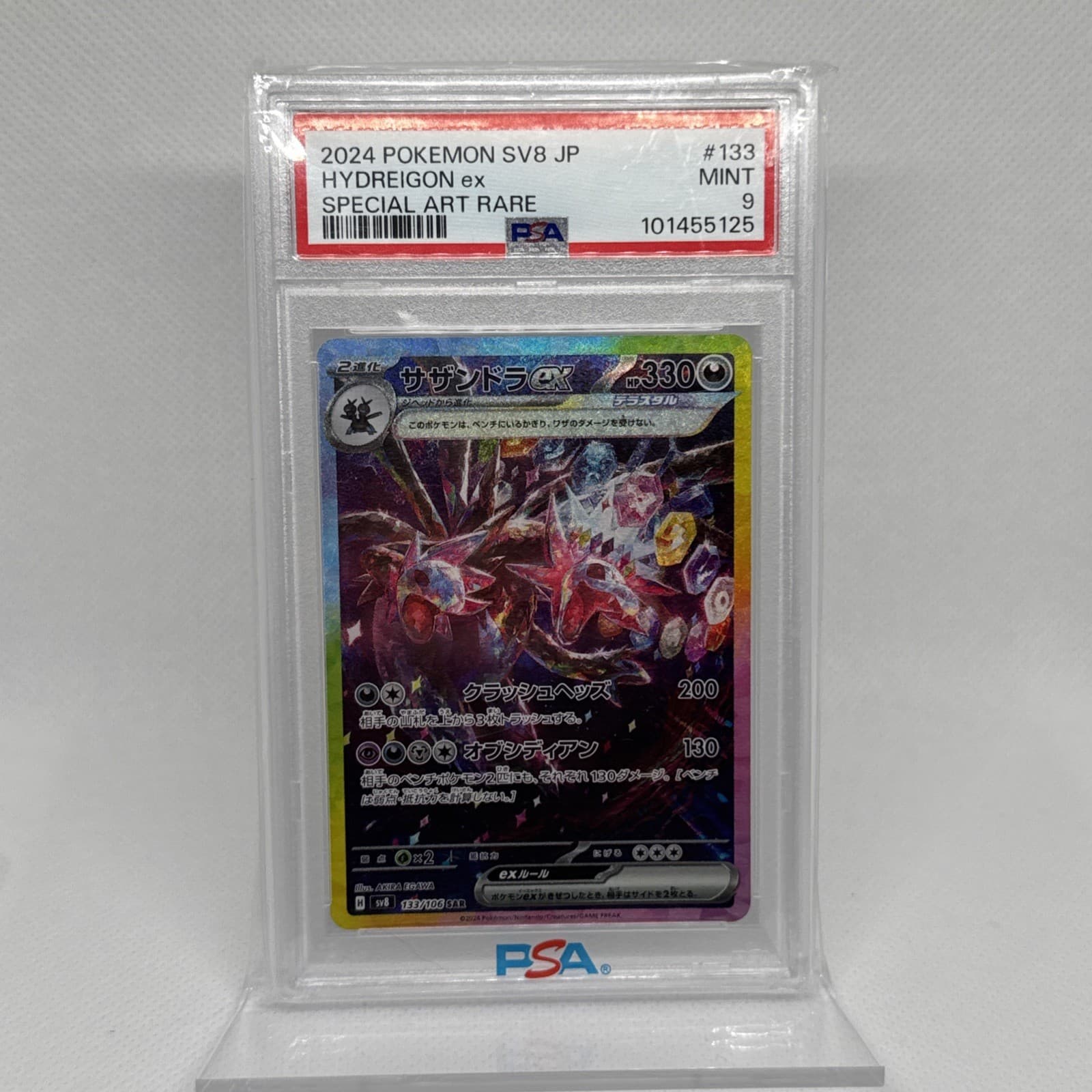 PSA 10 Hydreigon ex SAR 133/106 Super Electric Breaker sv8 Pokemon Card Japanese