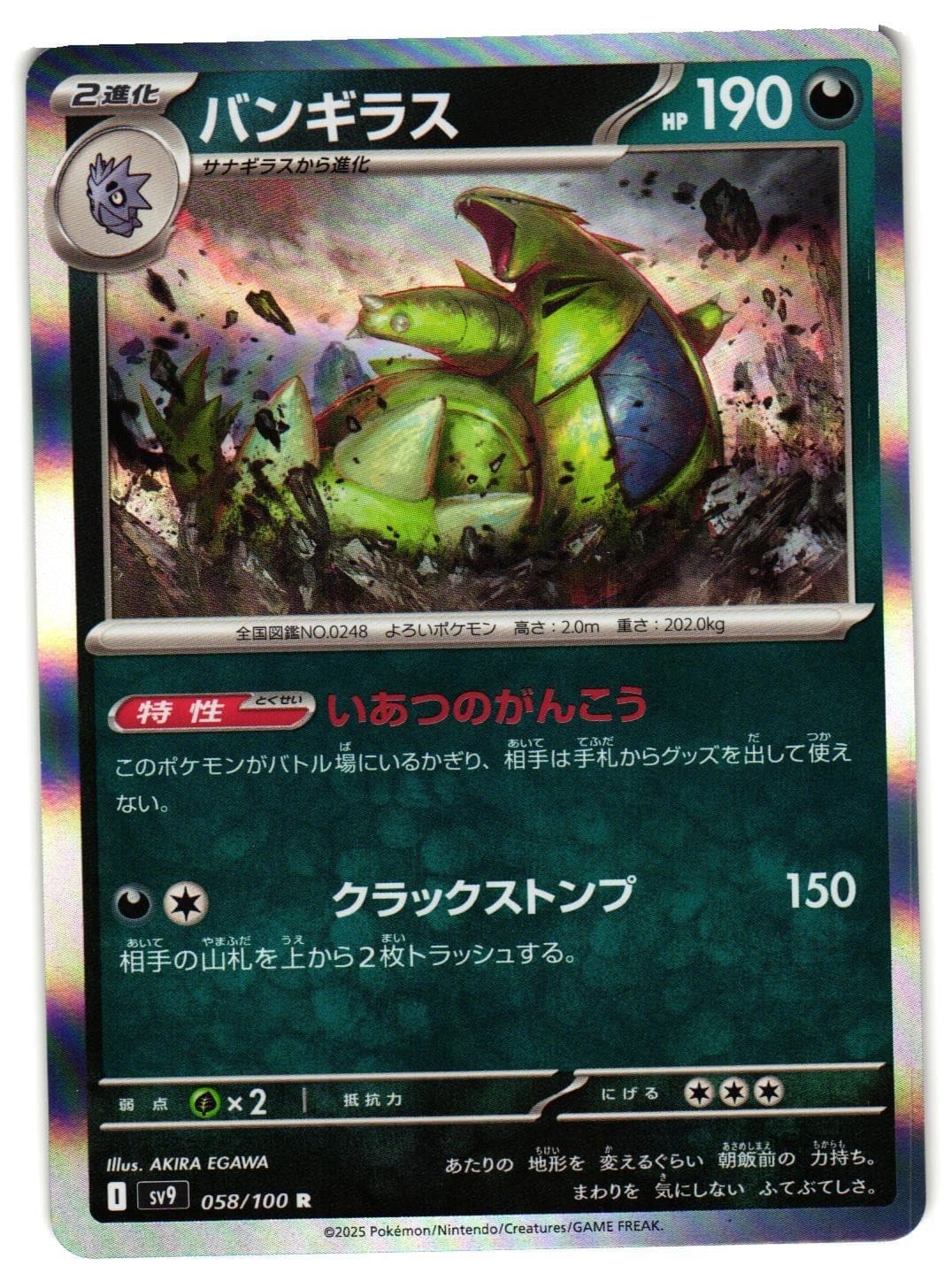 Pokemon TCG Tyranitar Holo 058/100 sv9 Battle Partners Japanese US Seller NM