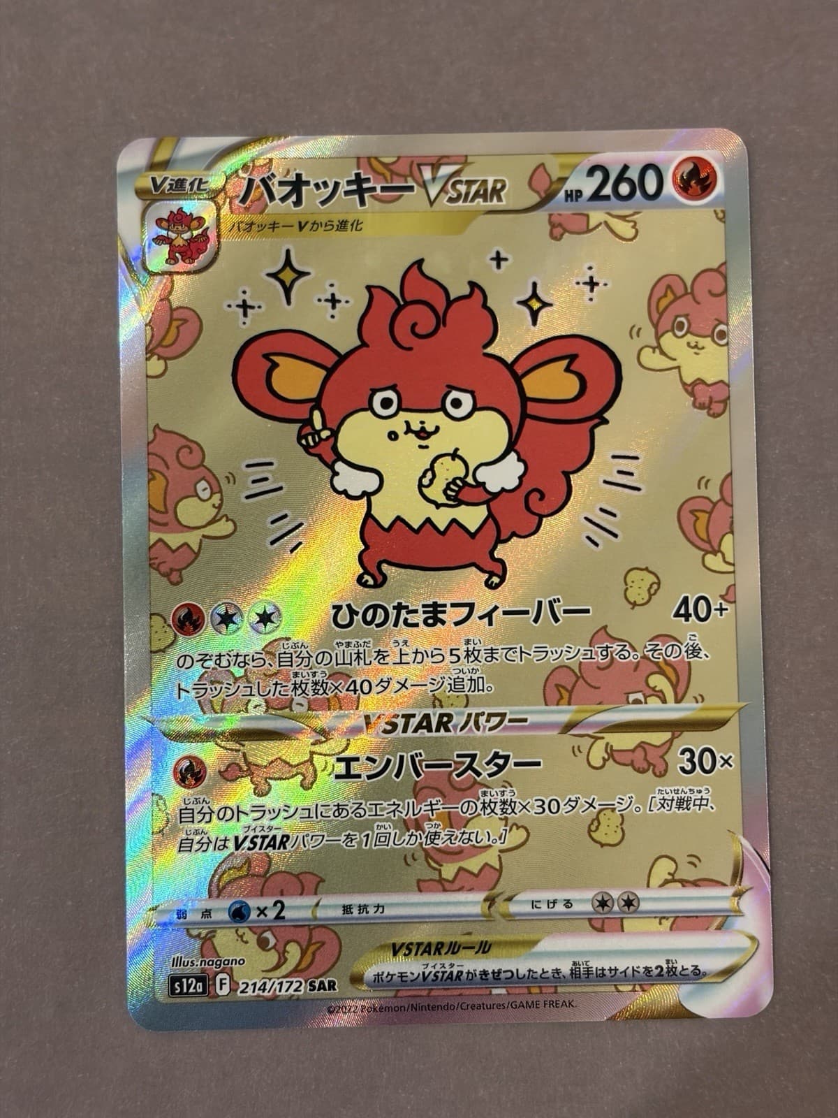 Simisear VSTAR 214/172 SAR S12a Japanese Pokémon Card TCG VSTAR Universe