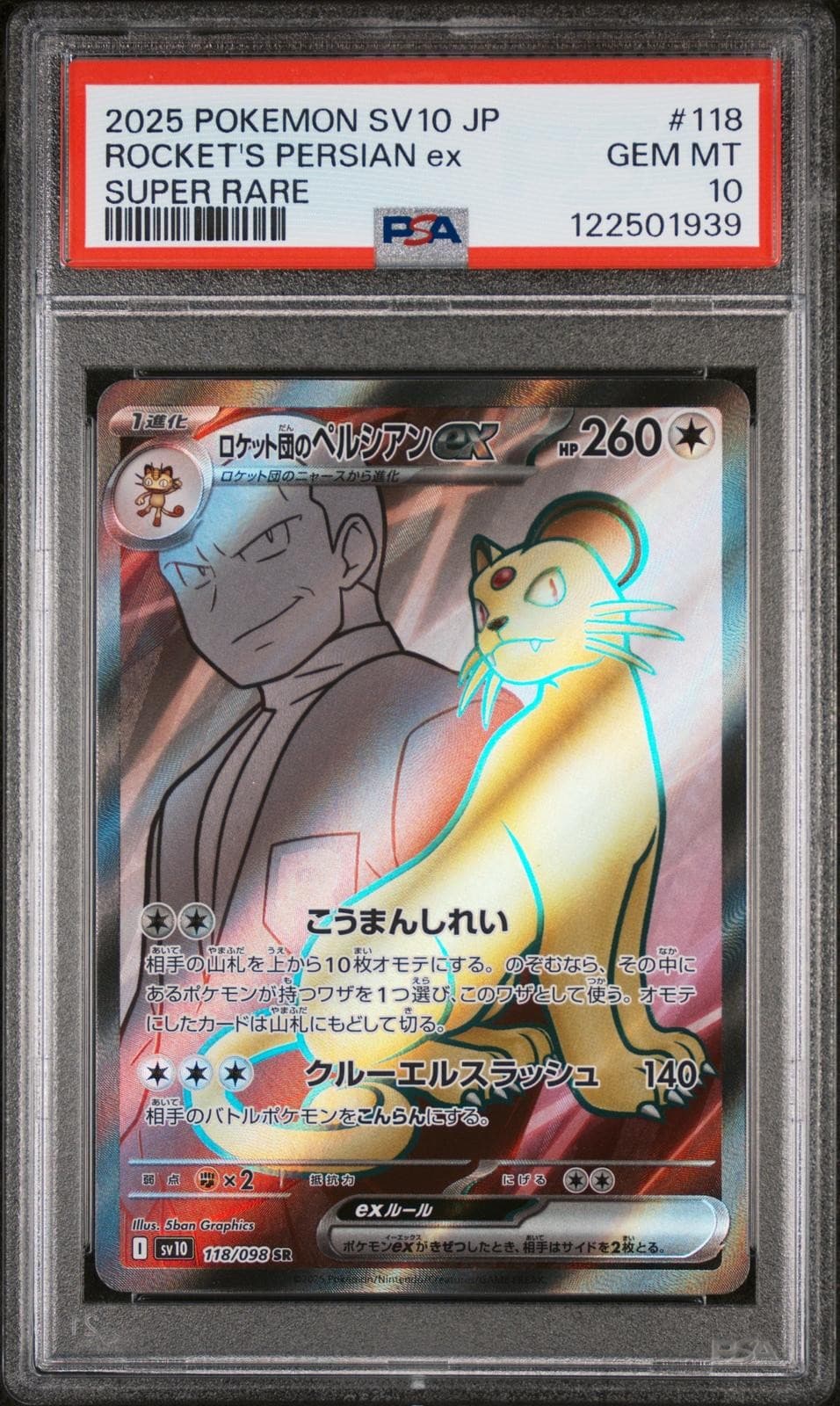 2025 Pokemon Japanese Glory Of Team Rocket #118 Rocket'S Persian Ex PSA 10