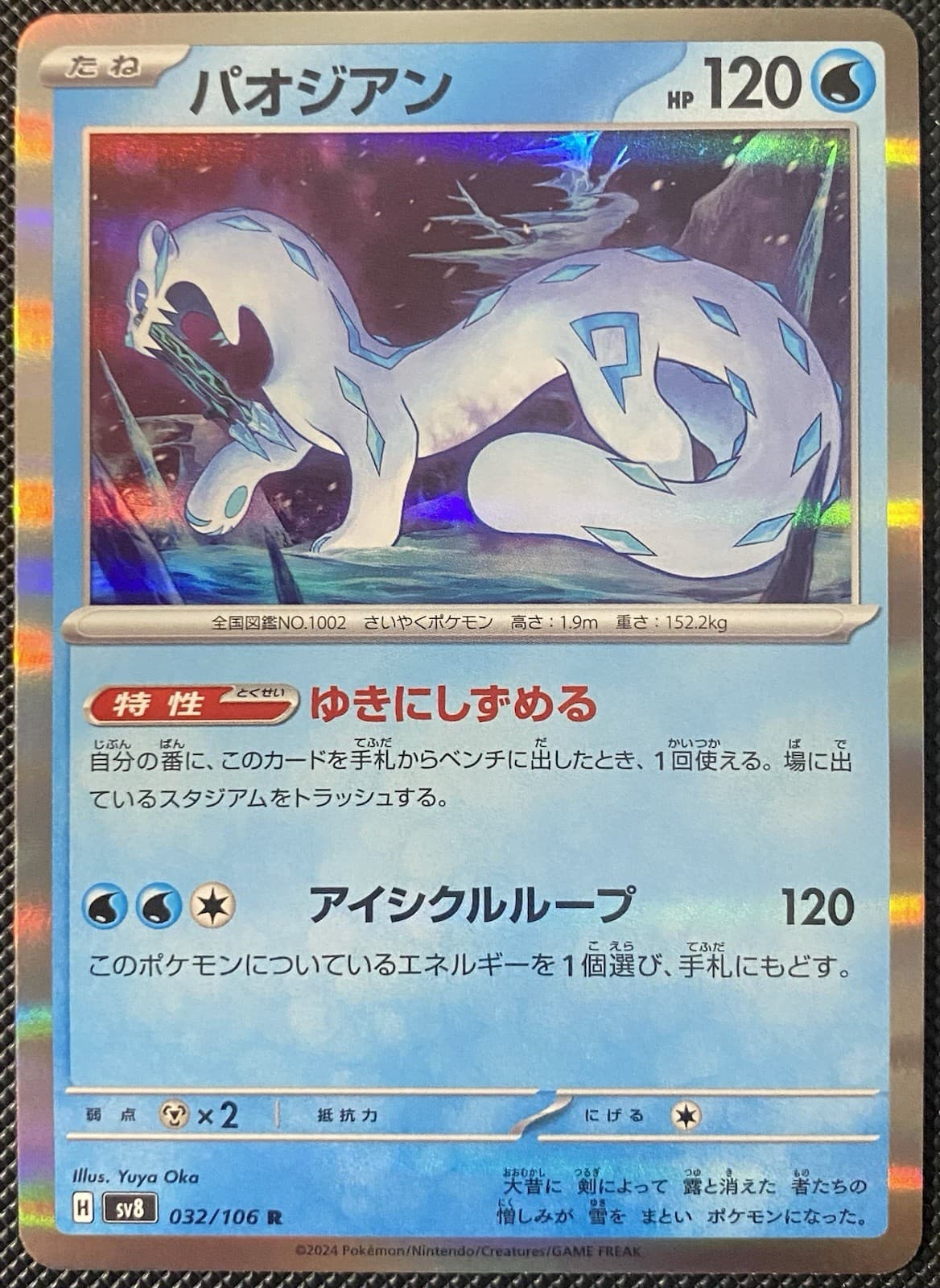 Chien-Pao 032/106 Sv8: Super Electric Breaker Holo (Japanese) NM Pokémon