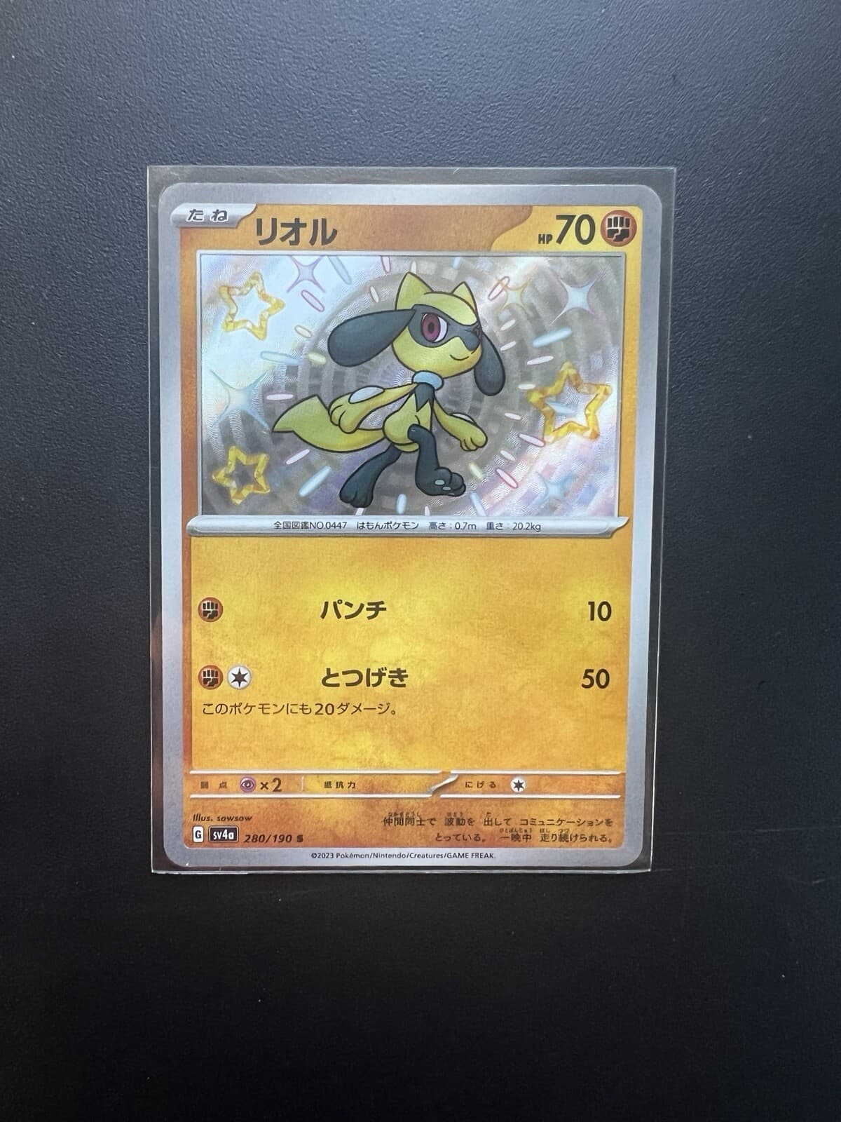 Pokemon Card Game SV4a Shiny Treasure ex 280/190 S Shiny Riolu