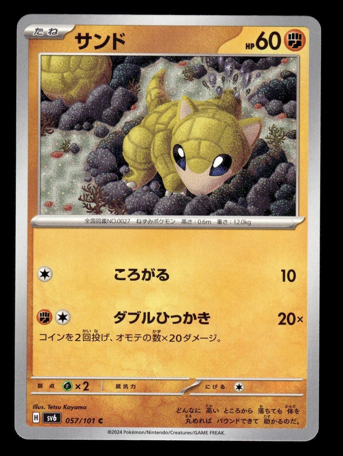 Pokemon Japan Sandshrew SV6: Transformation Mask - 057/101