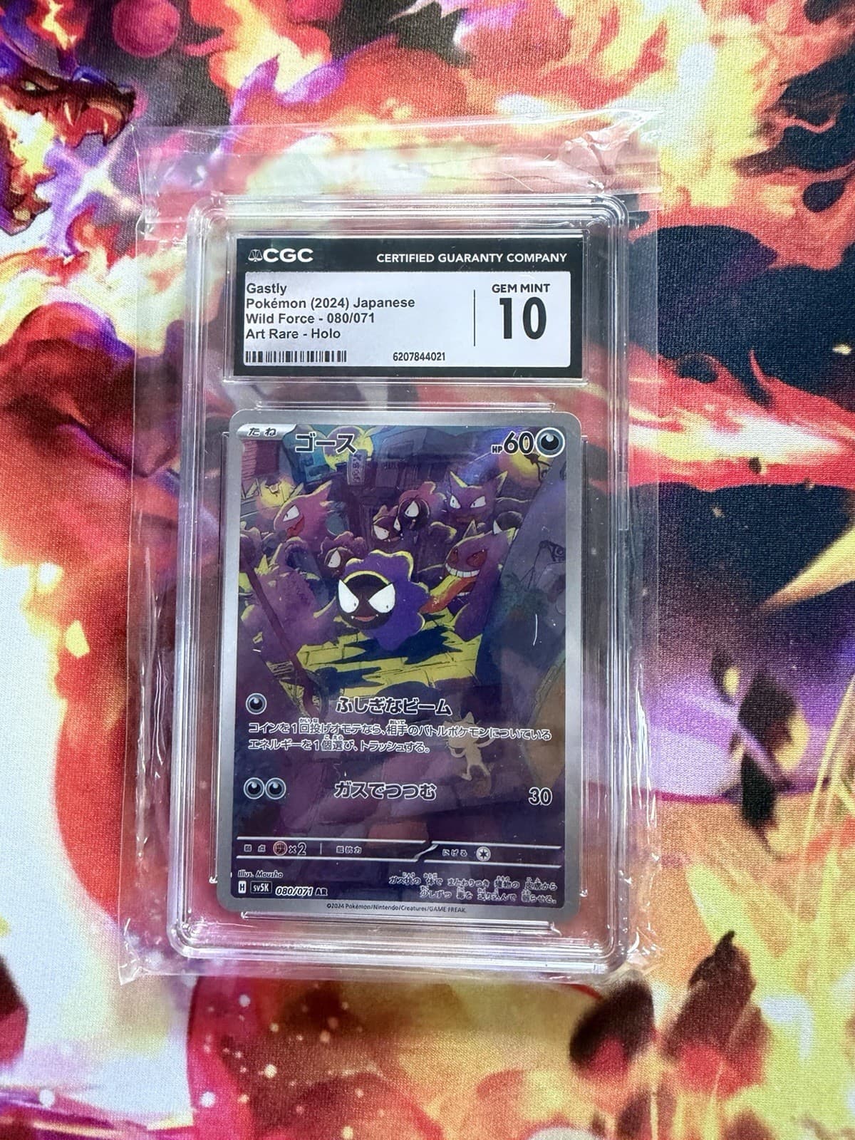 CGC 10 Gastly 080/071 Art Rare Holo Wild Force Pokemon Japanese