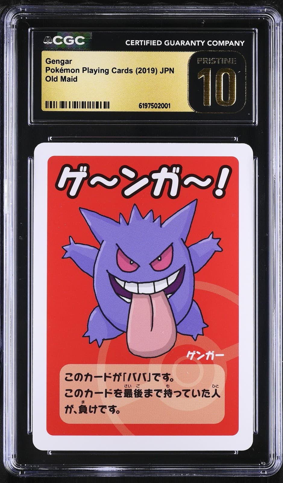 CGC 10 GENGAR OLD MAID POKEMON PLAYING CARDS JPN PRISTINE
