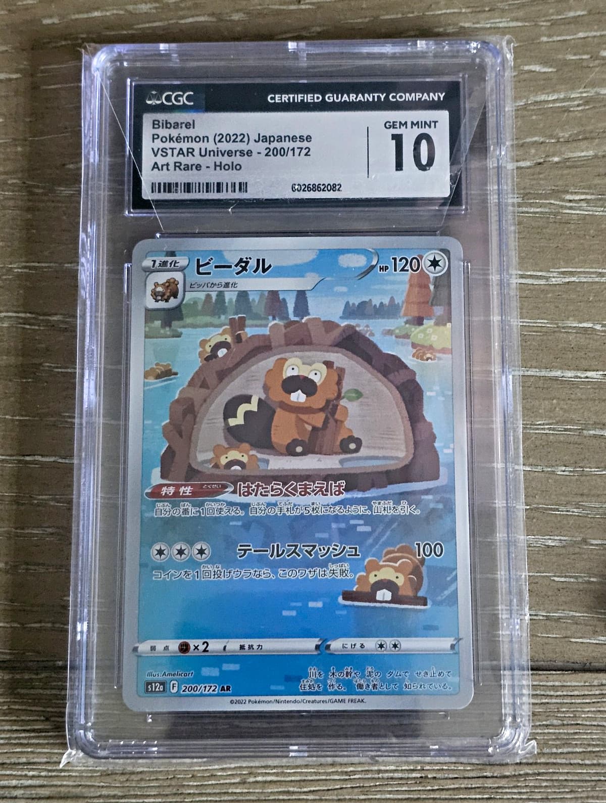 CGC 10 Bibarel 200/172 S12a: Vstar Universe Japanese Art Rare Holo 2022