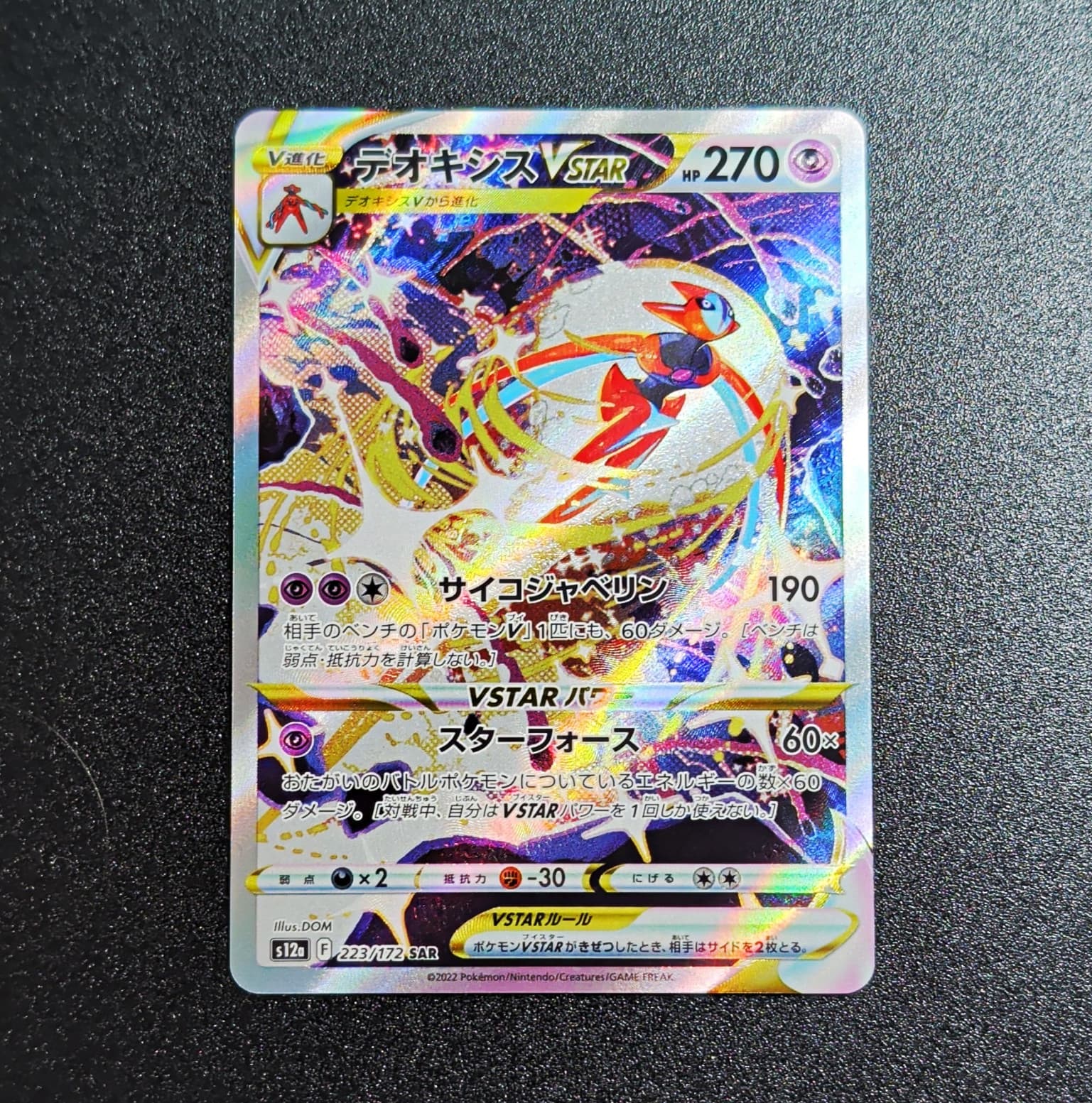 Pokemon Deoxys VSTAR 223/172 S12a VSTAR Universe SAR Holo Full Art JP 2022